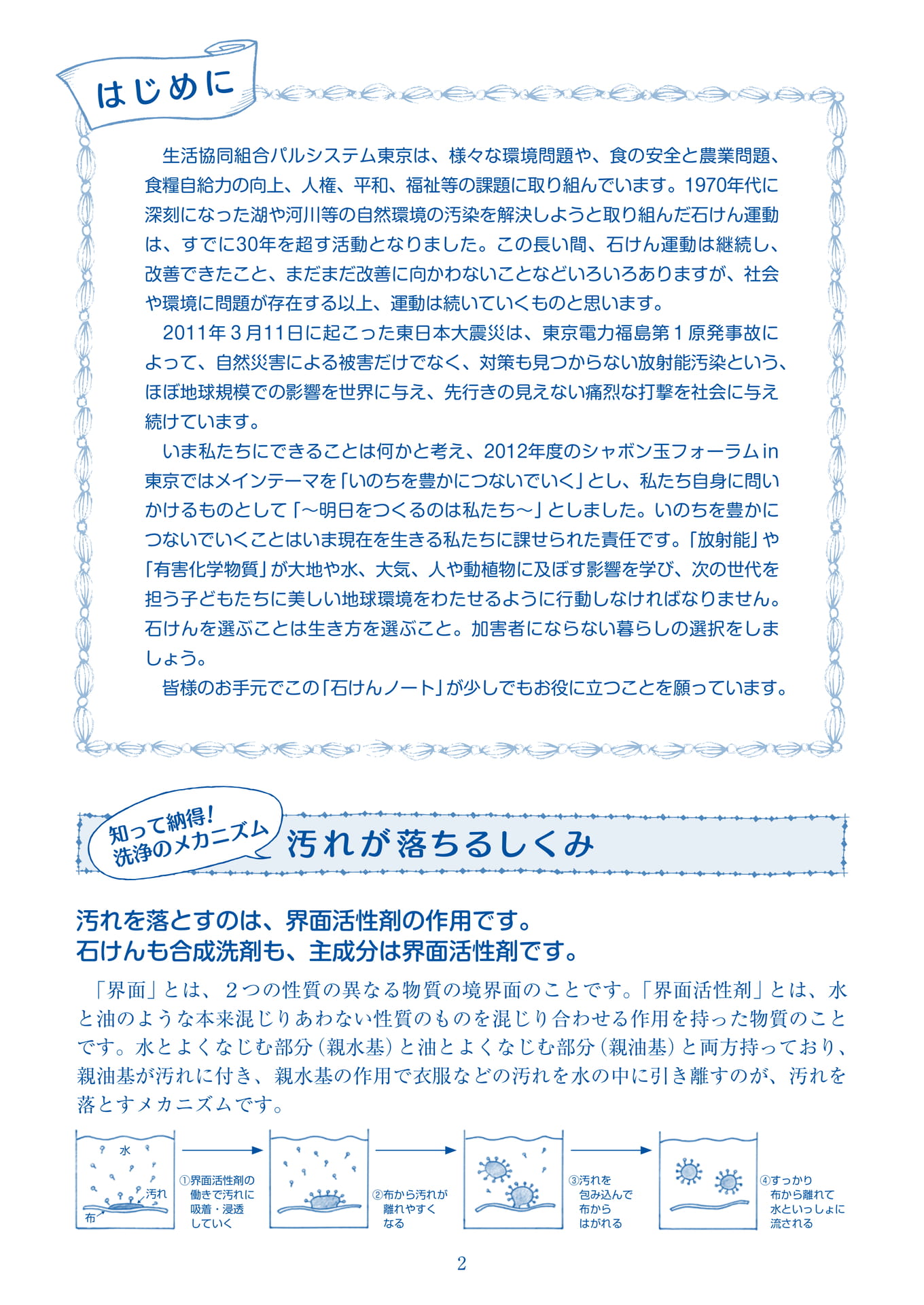 Page 02(2ページ目)