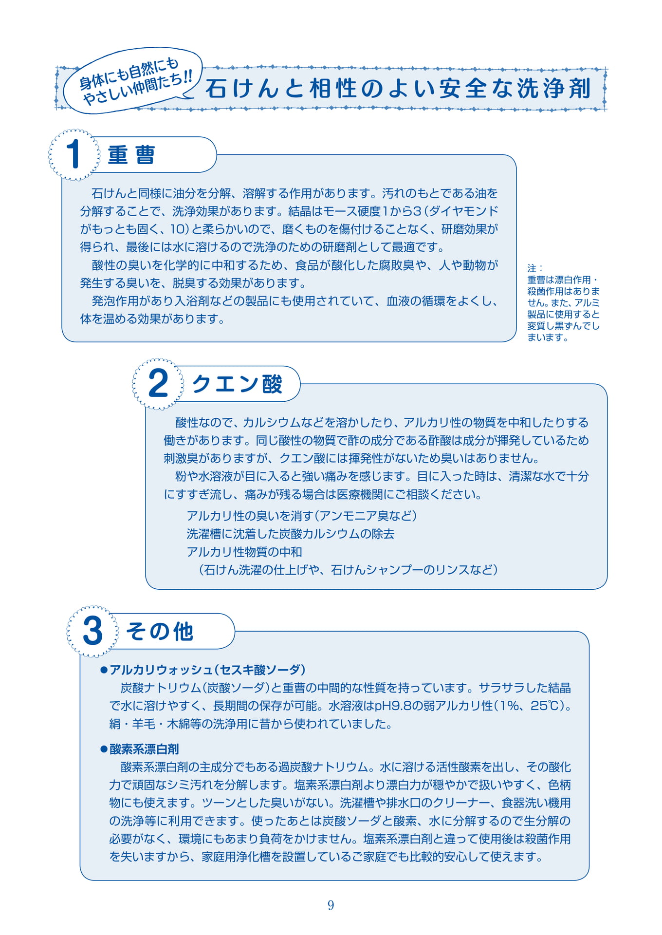 Page 09(9ページ目)
