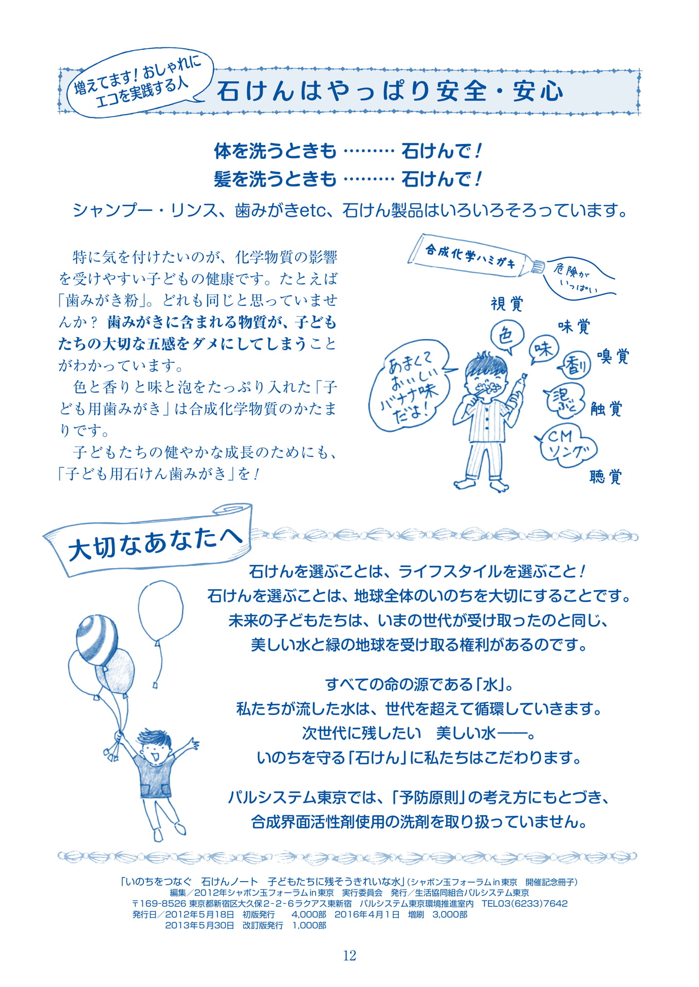 Page 12(12ページ目)