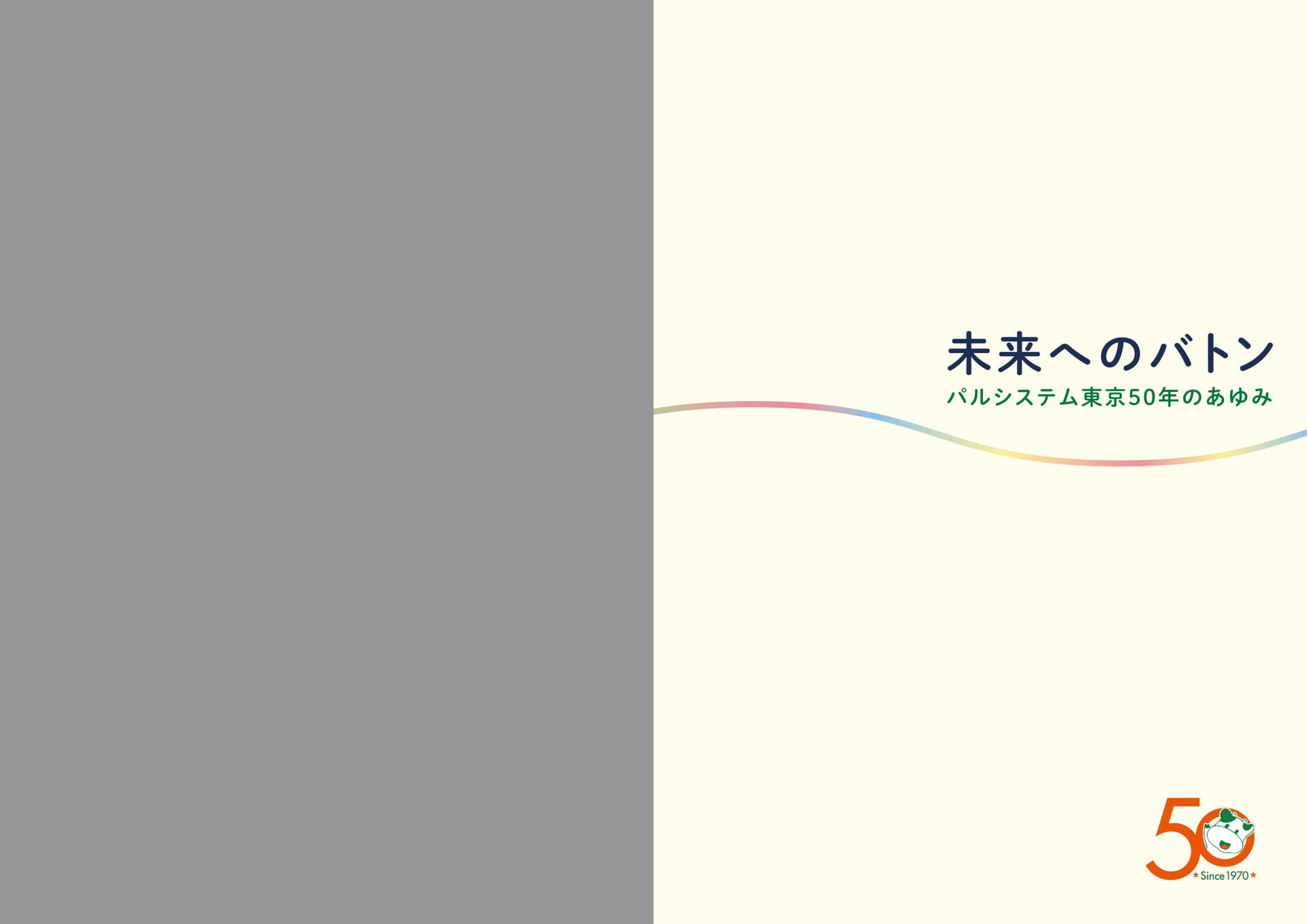 Page 01(1ページ目)