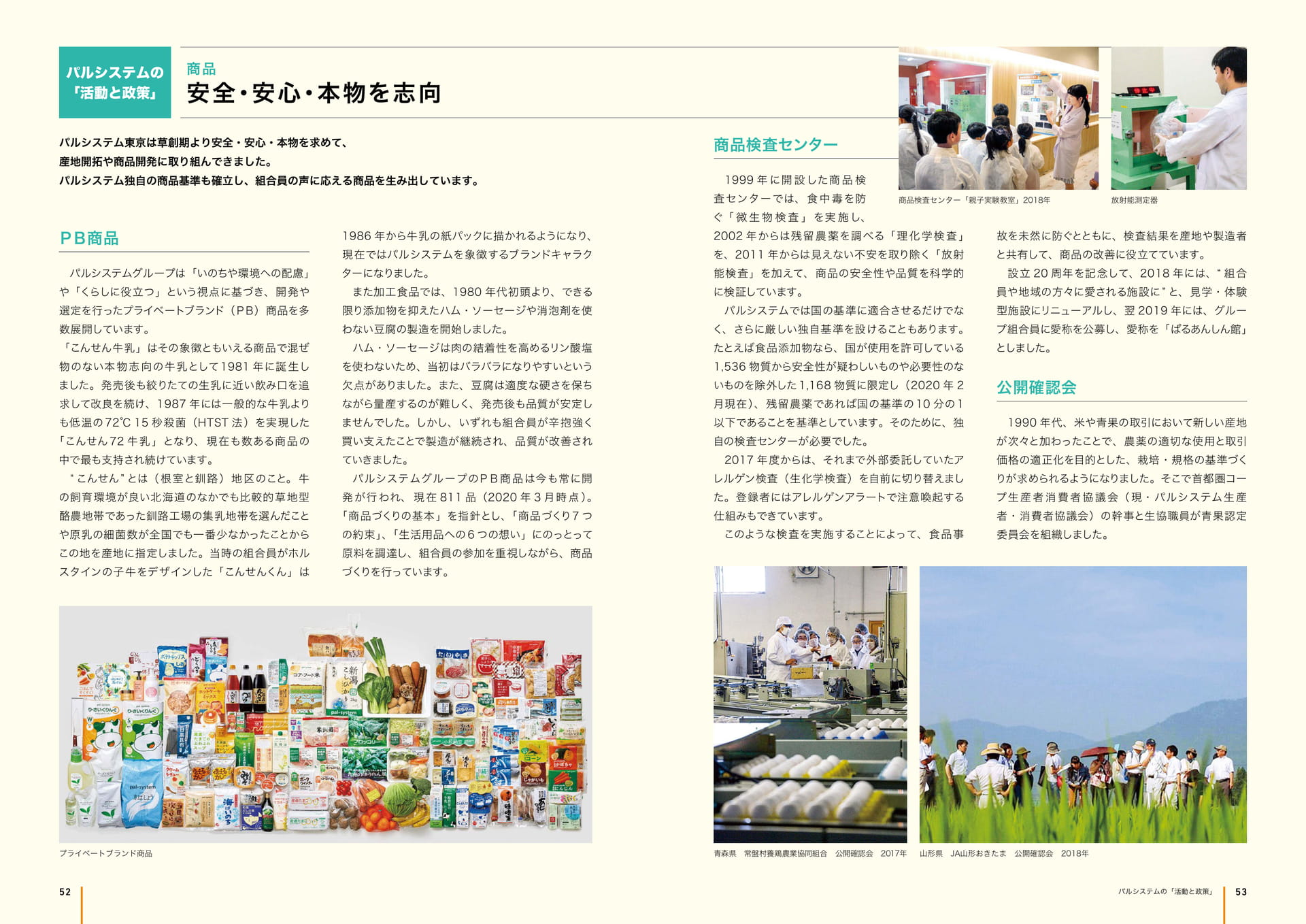 Page 28(28ページ目)