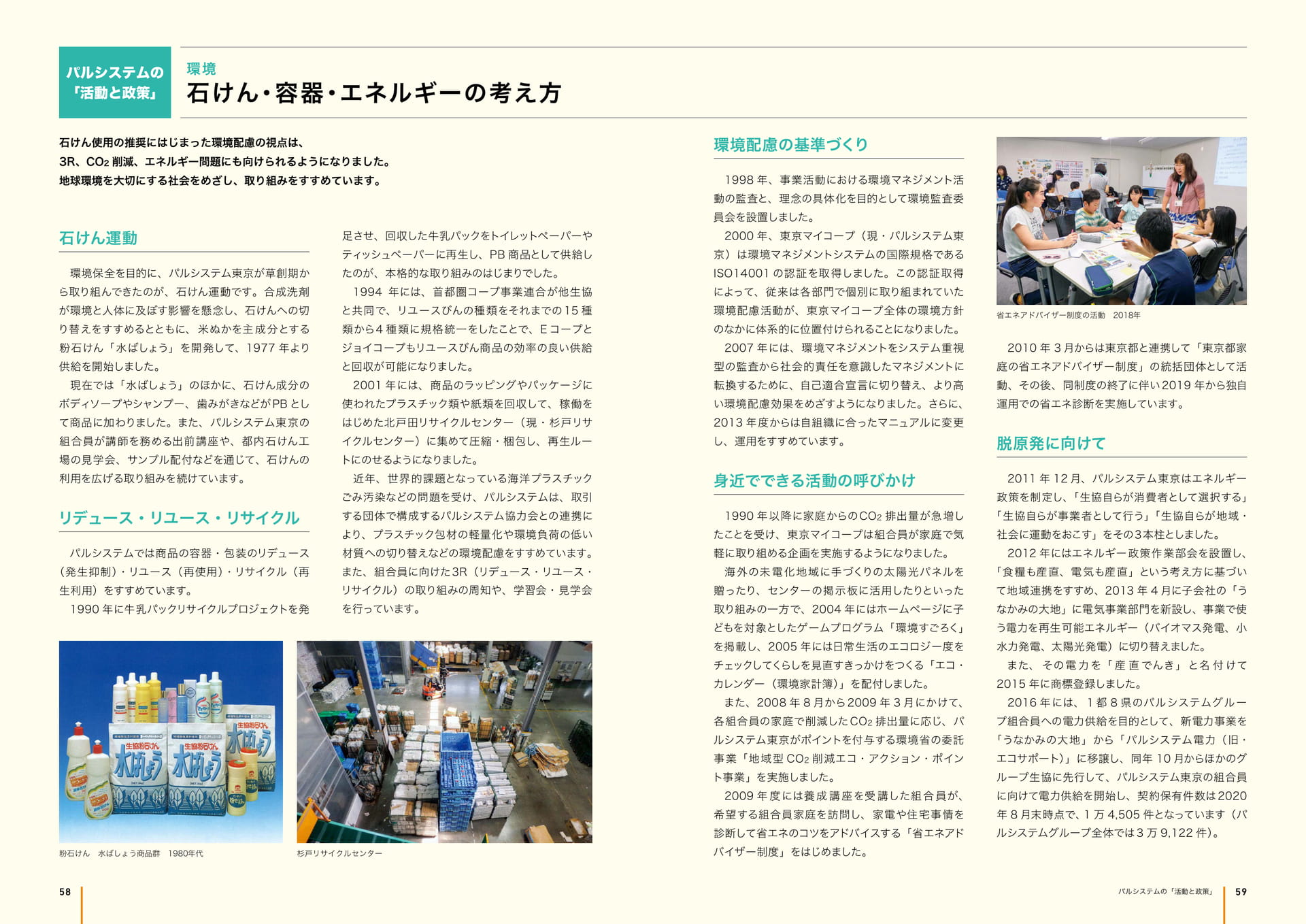 Page 31(31ページ目)