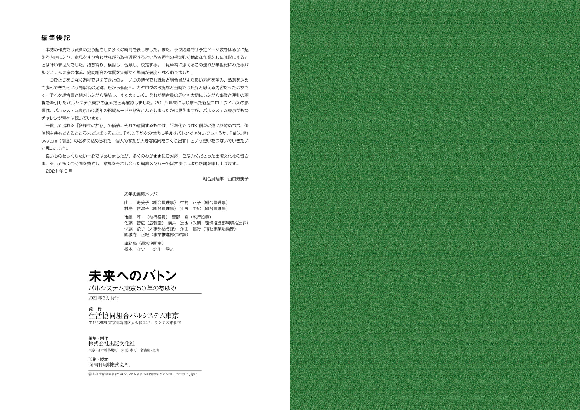 Page 50(50ページ目)