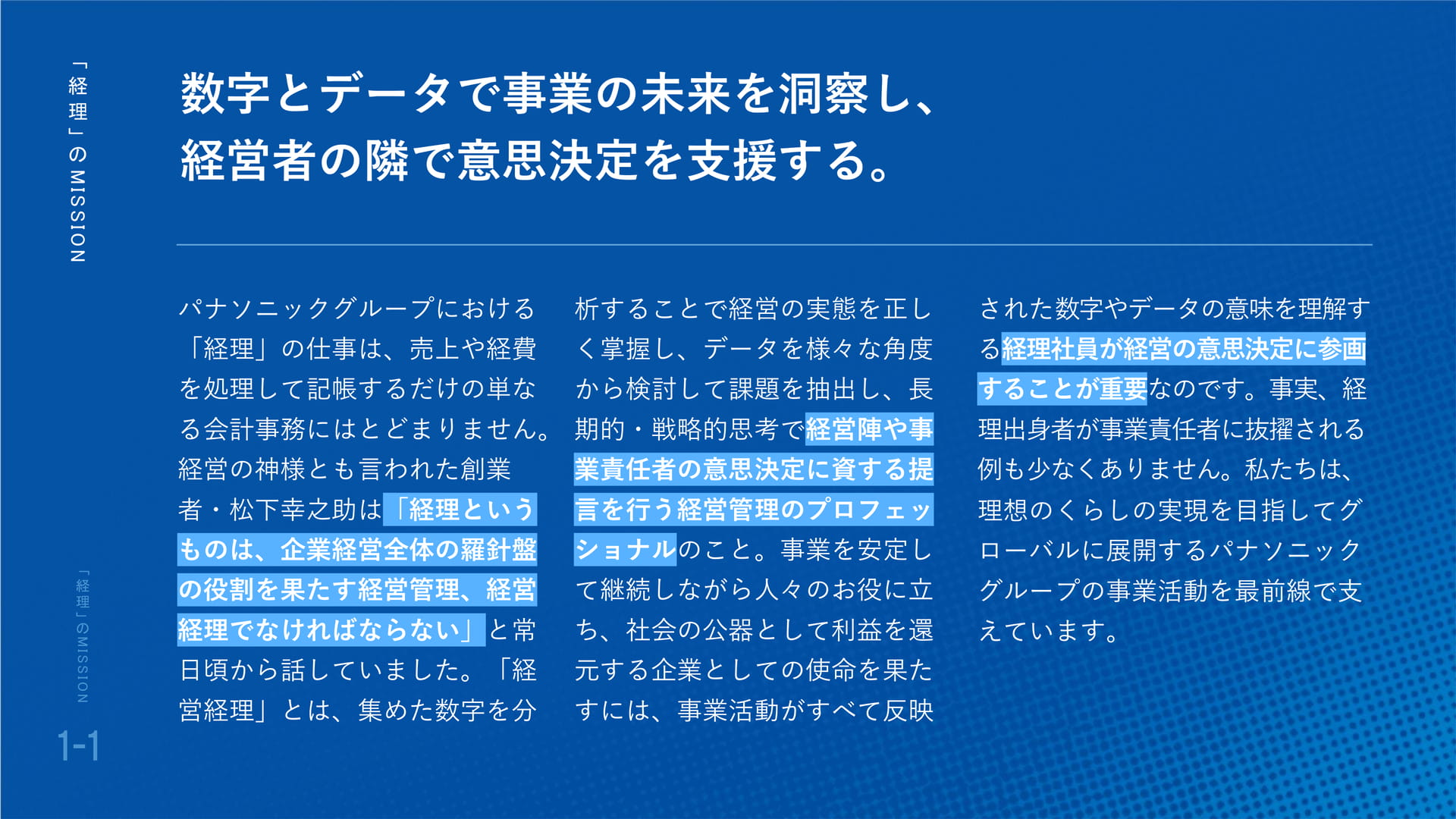 Page 04（4ページ目）