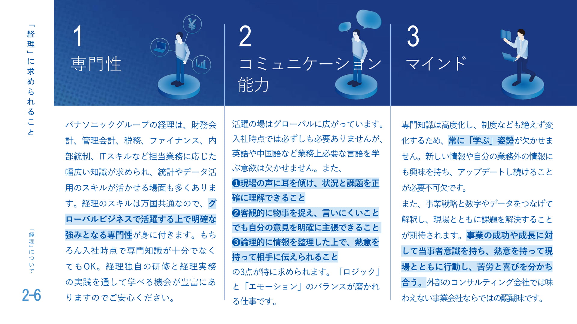 Page 11（11ページ目）