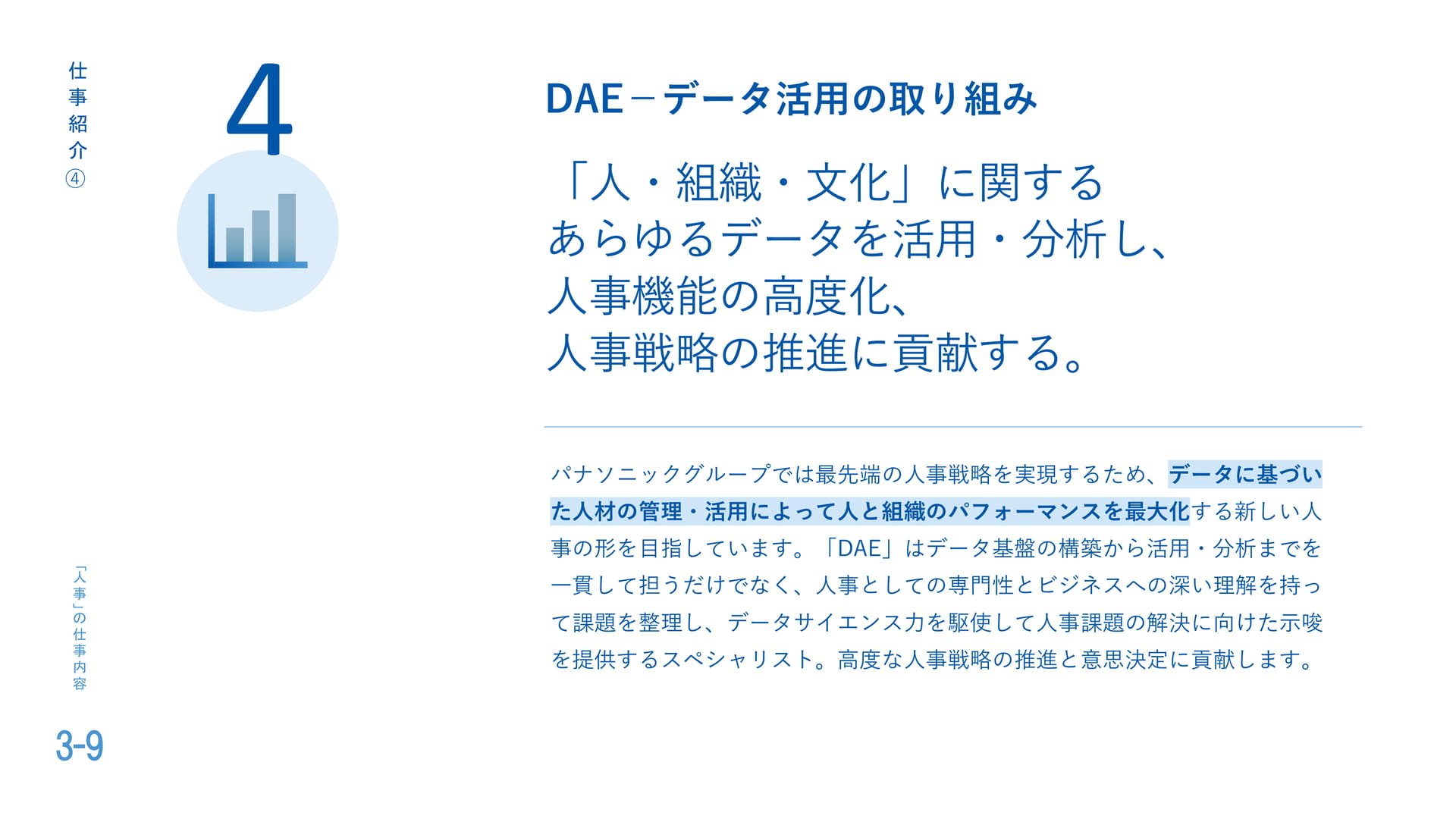 Page 20(20ページ目)