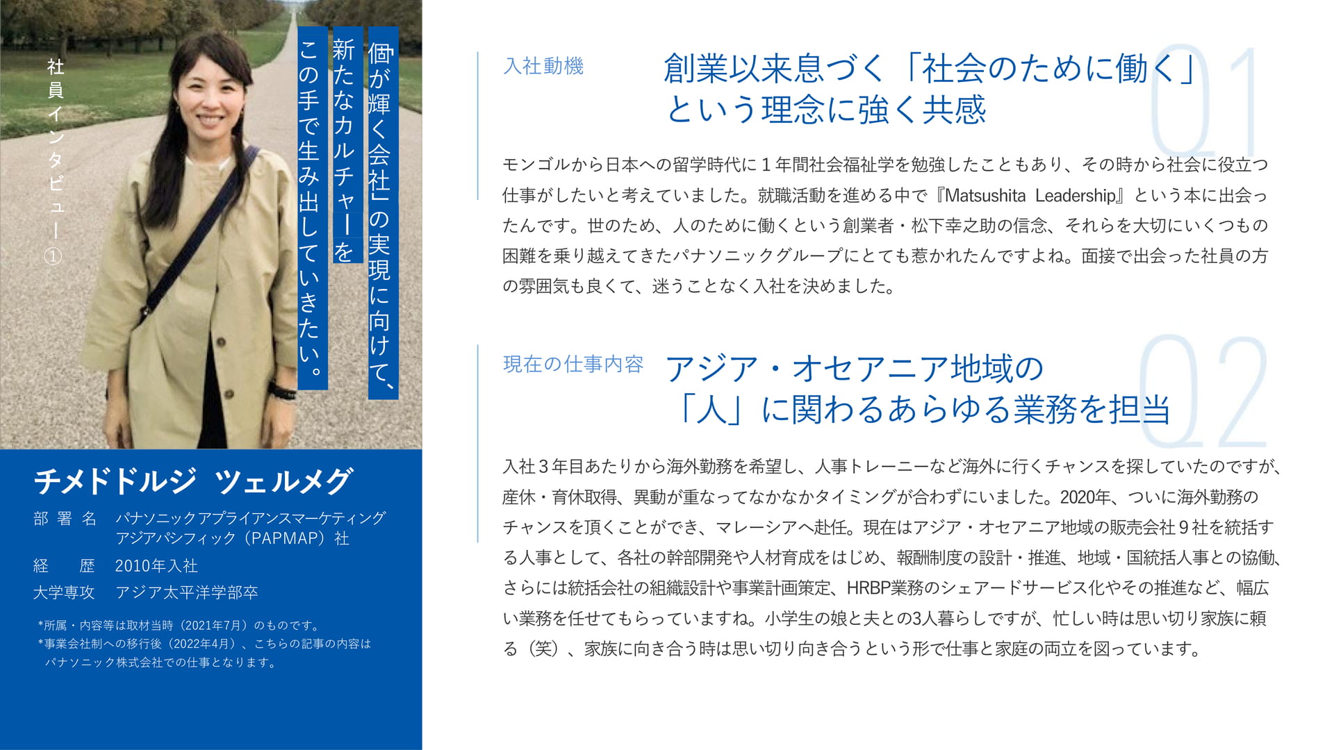 Page 26(26ページ目)