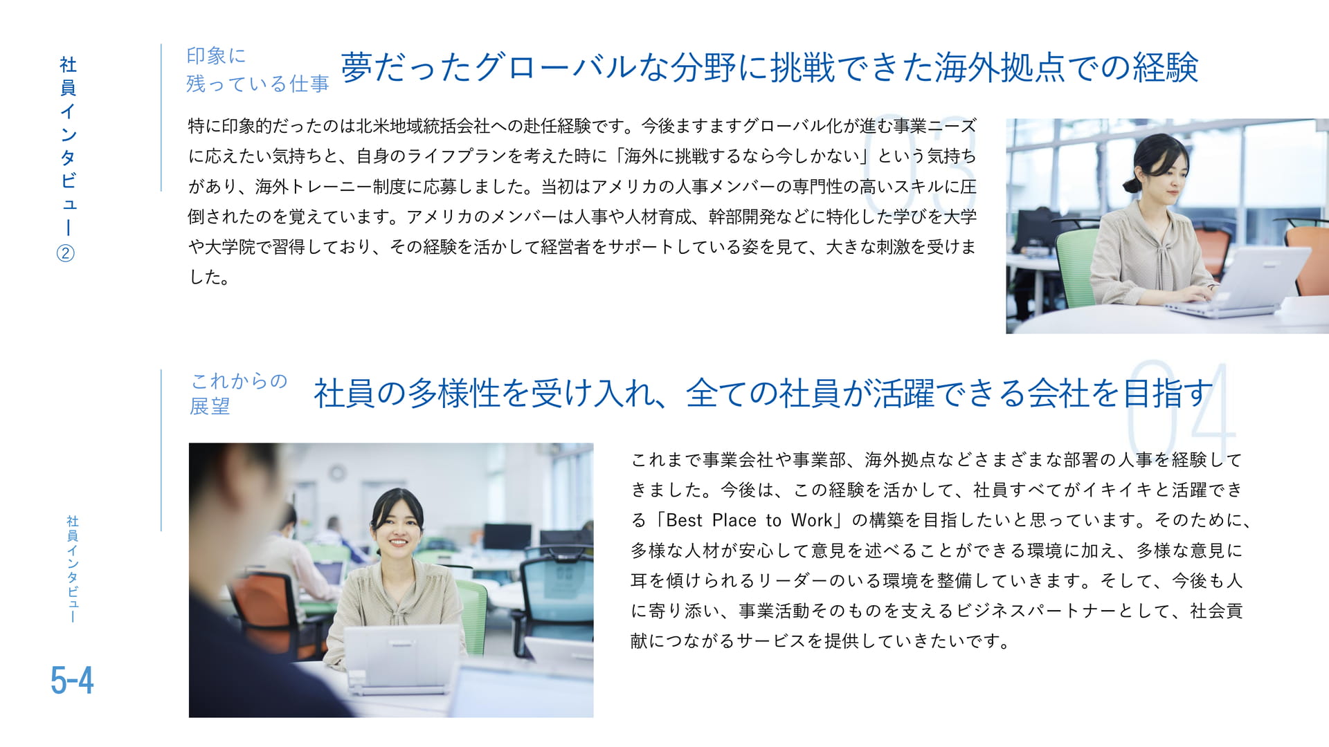 Page 29(29ページ目)