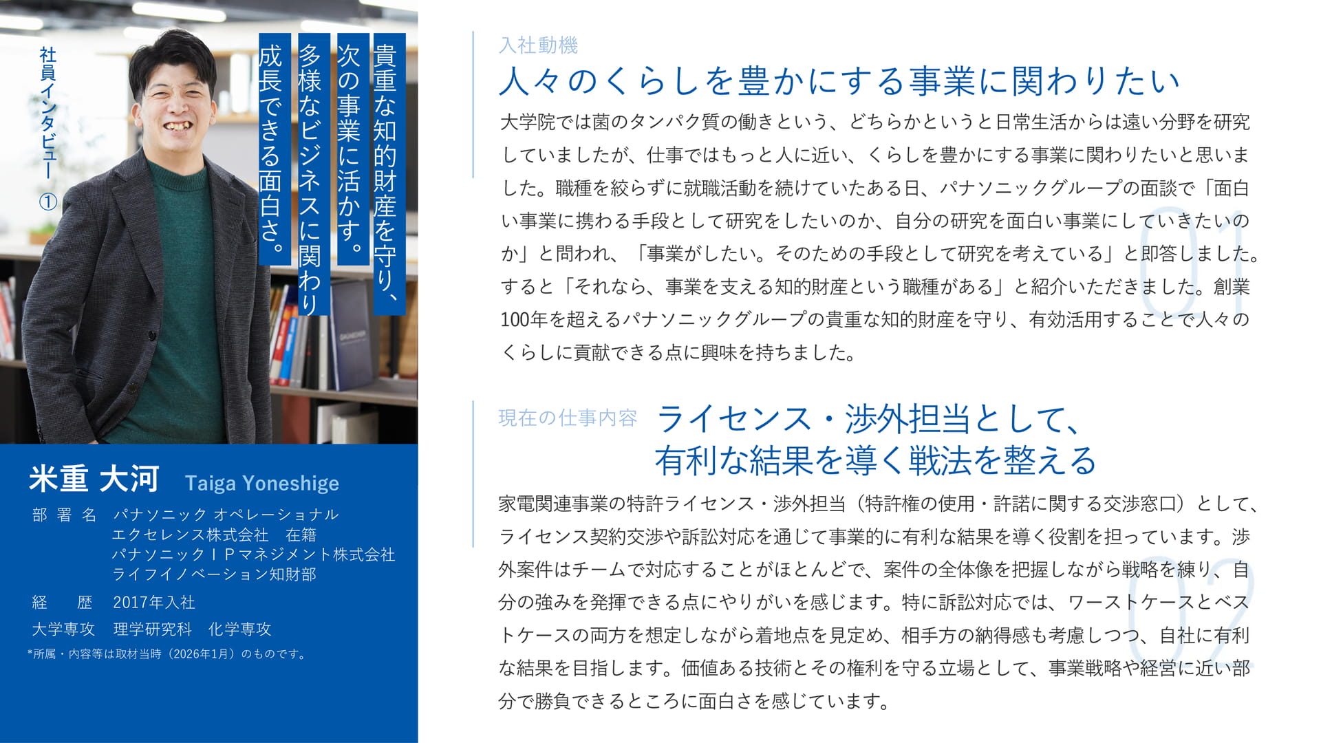 Page 20（20ページ目）