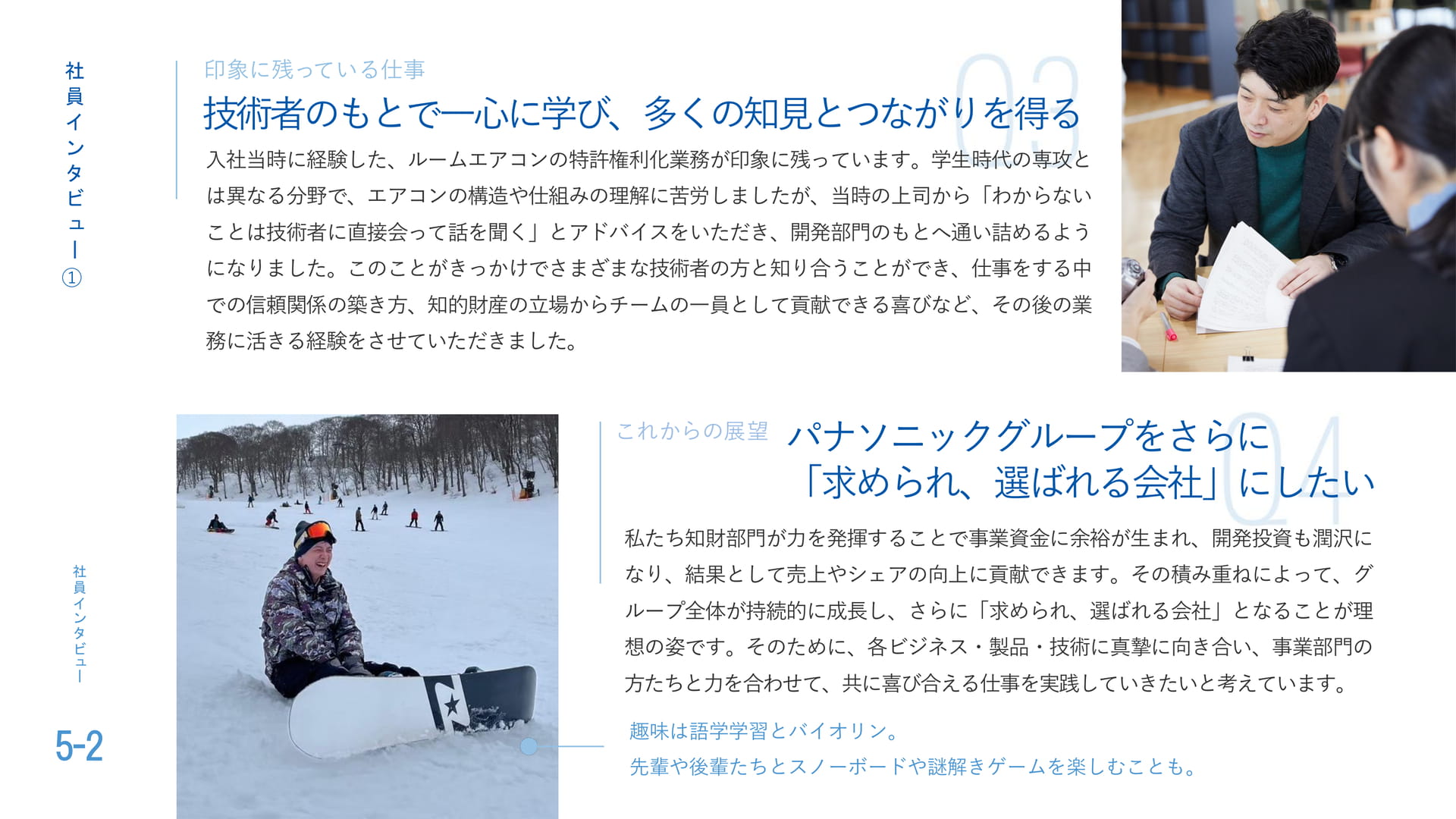 Page 21（21ページ目）