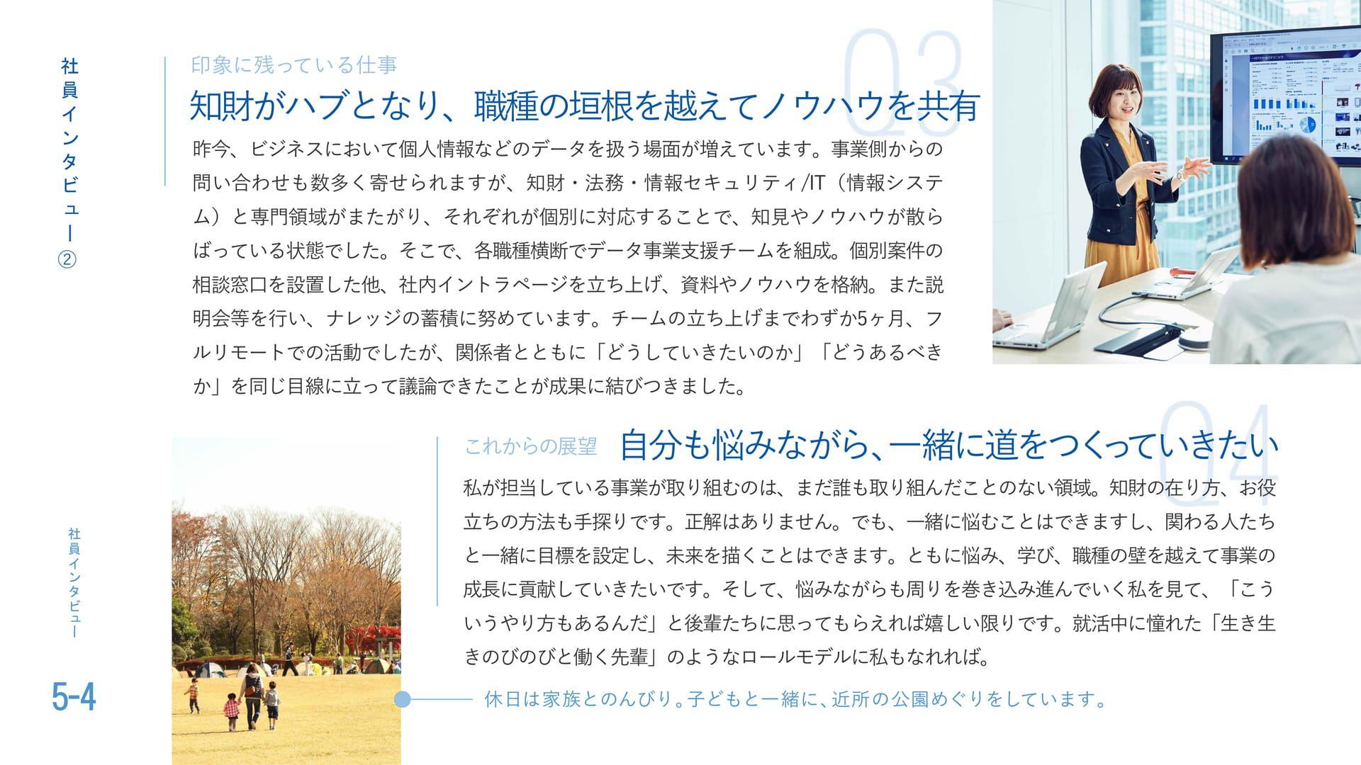 Page 23（23ページ目）