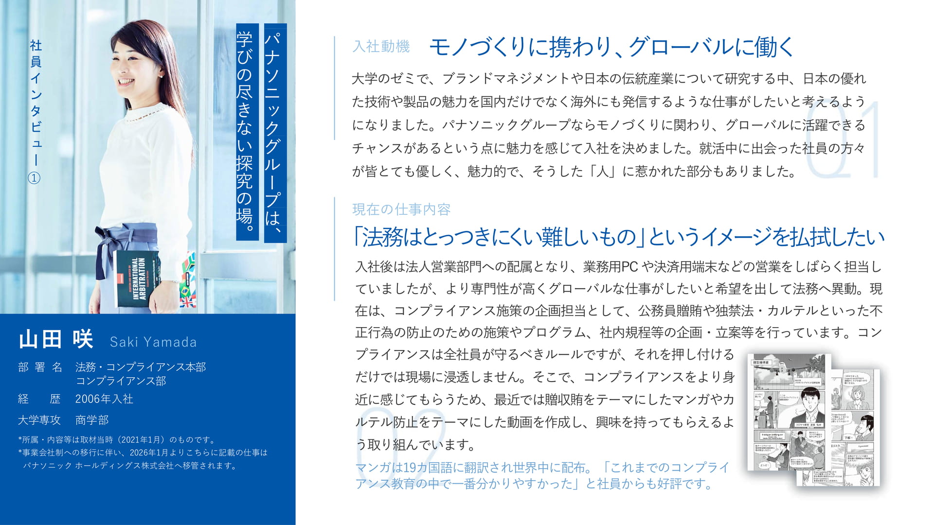 Page 20(20ページ目)