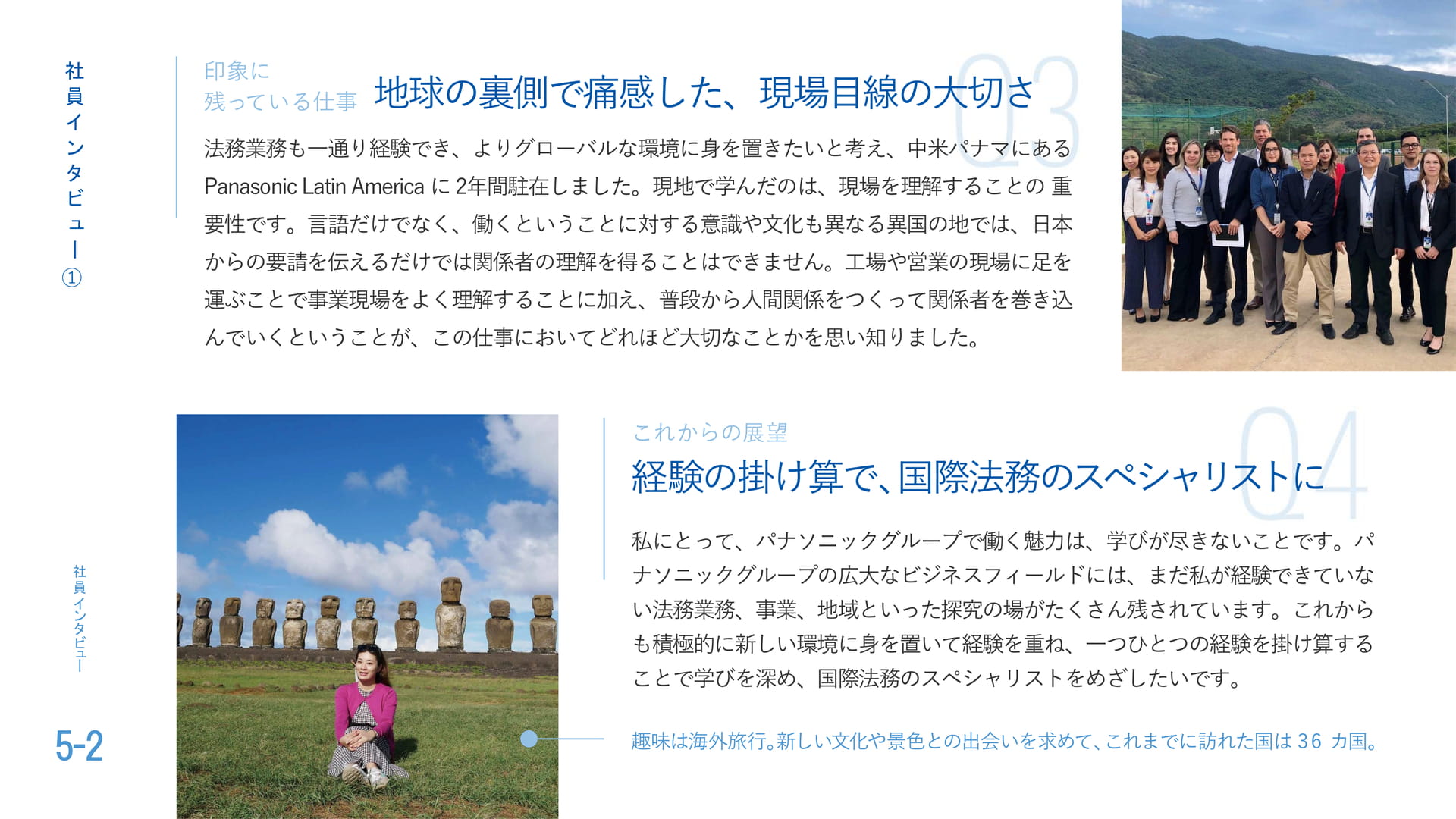Page 21(21ページ目)