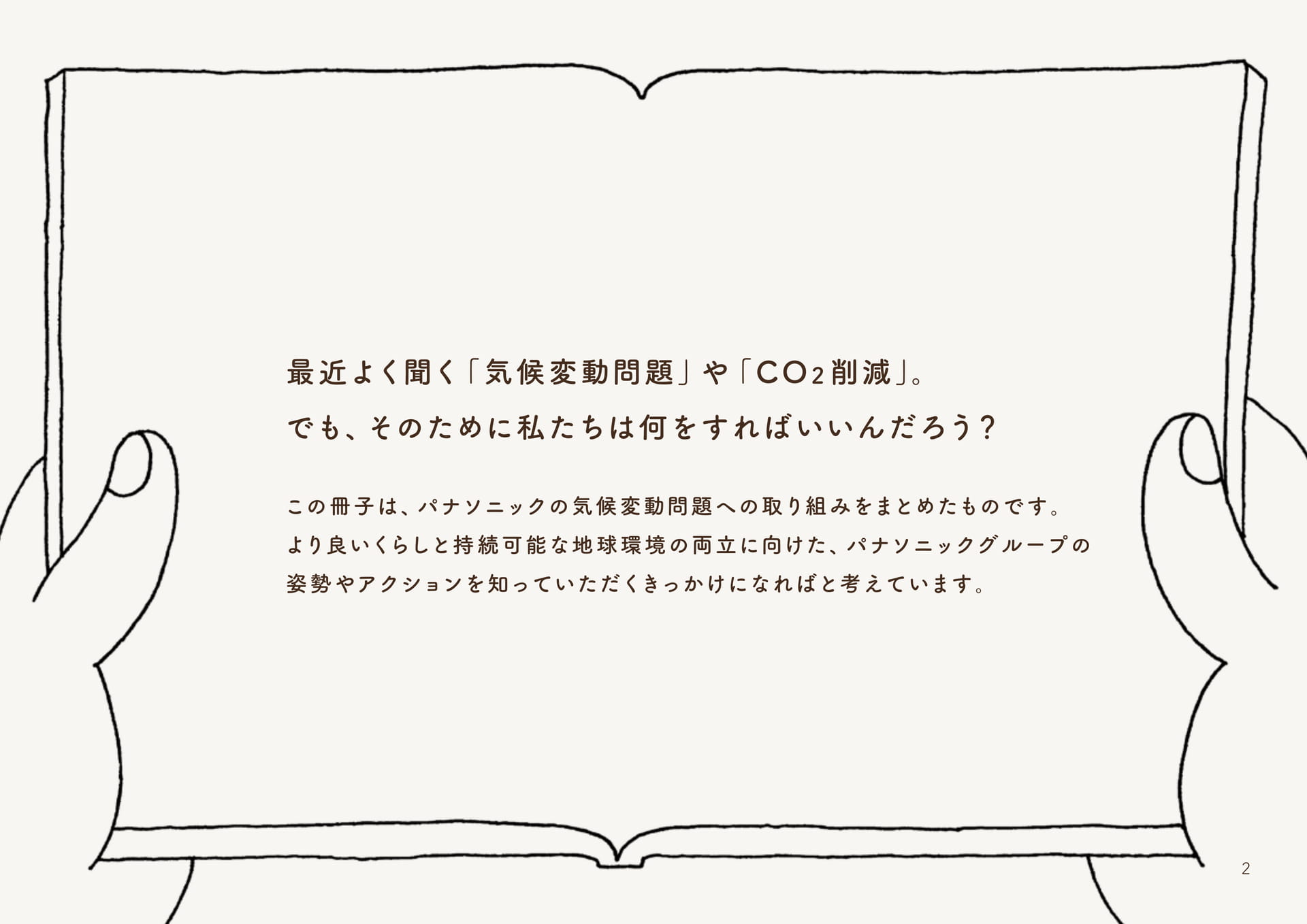 Page 02(2ページ目)