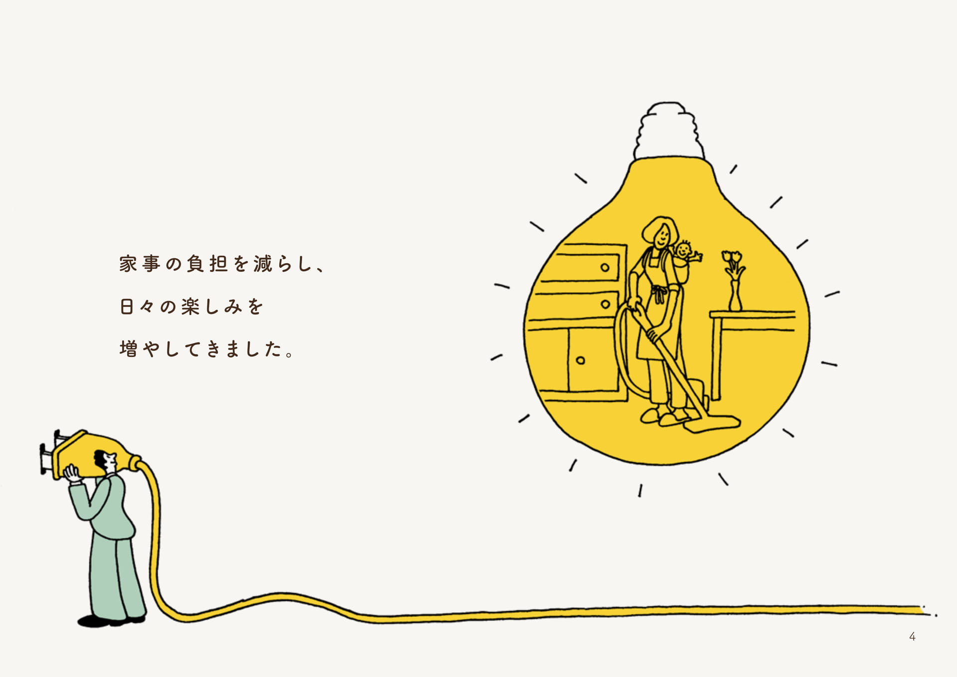 Page 04(4ページ目)