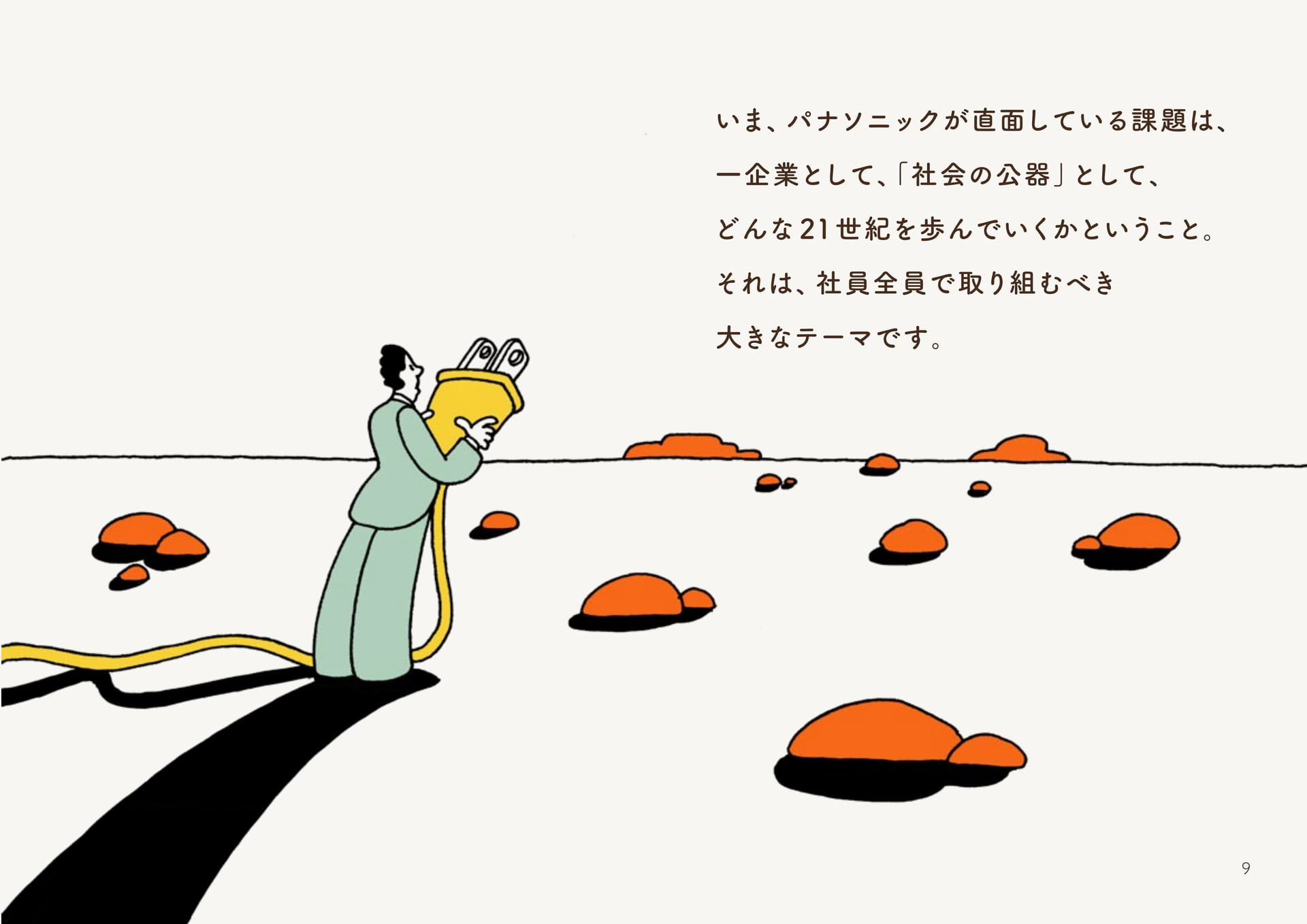 Page 09(9ページ目)