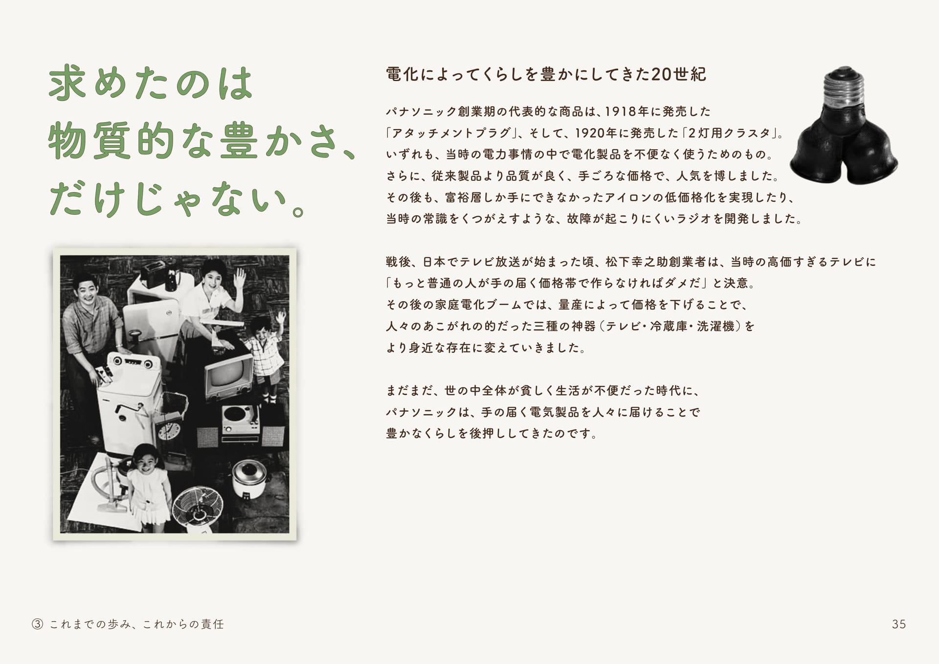 Page 35(35ページ目)
