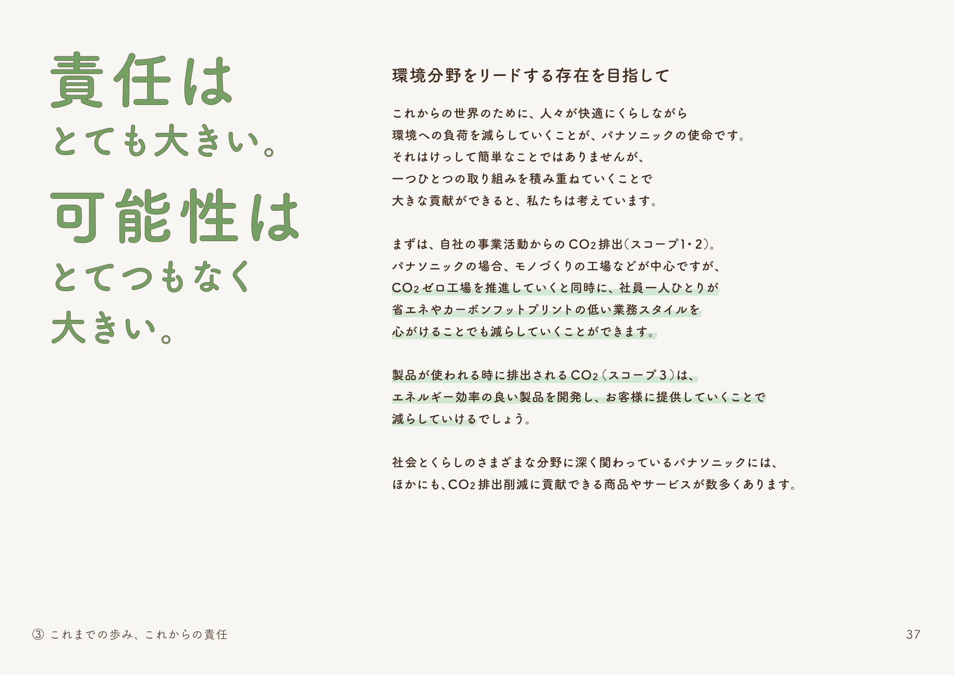 Page 37(37ページ目)