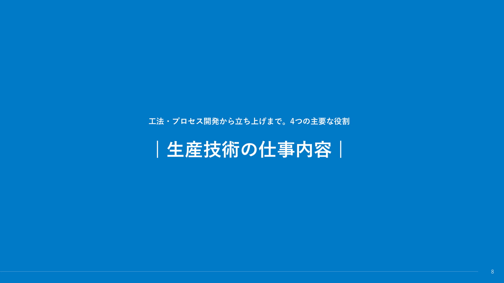 Page 09（9ページ目）
