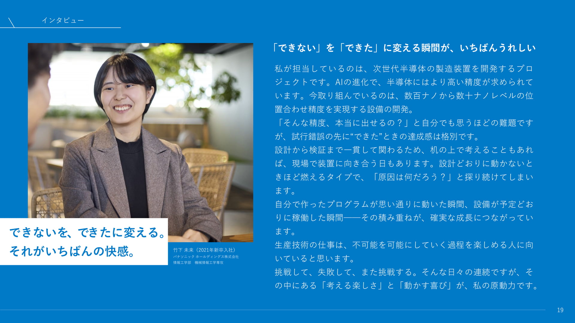 Page 20（20ページ目）