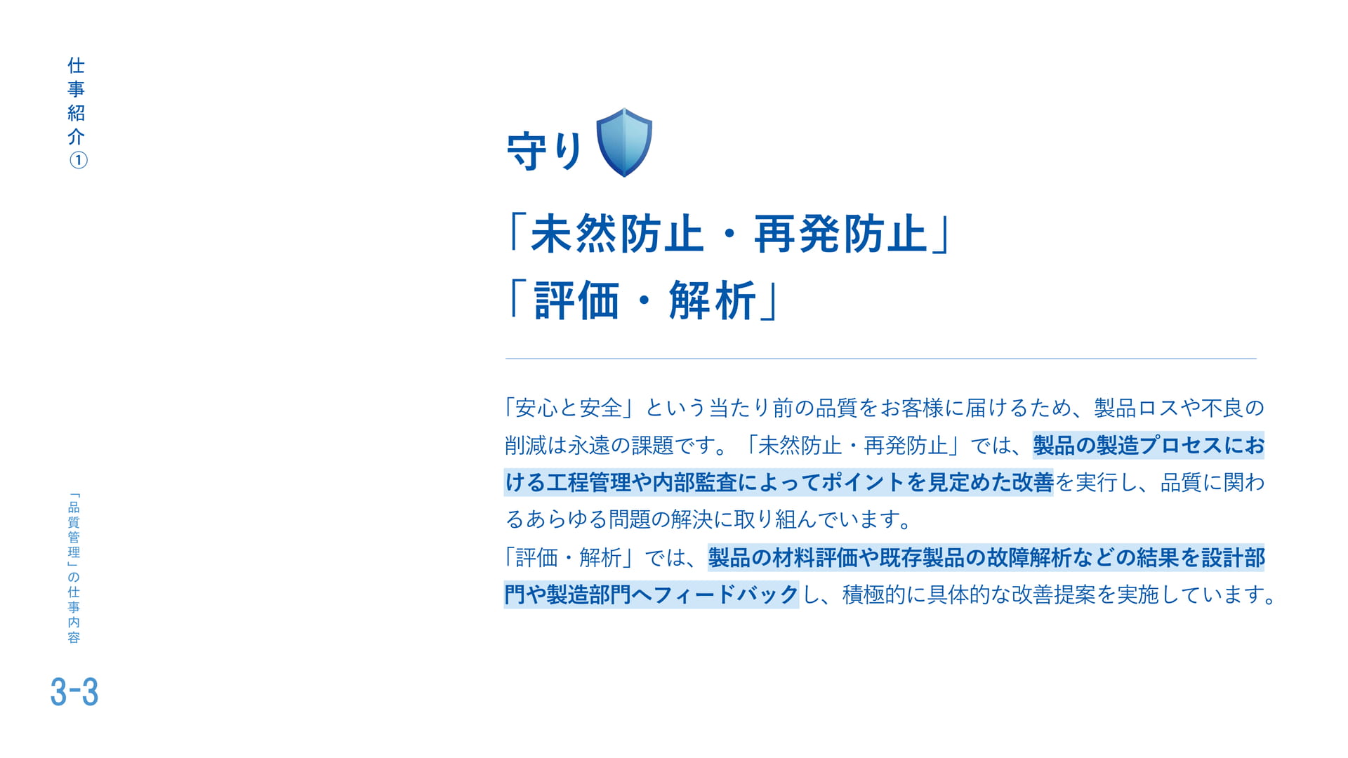 Page (追加)14（14ページ目）