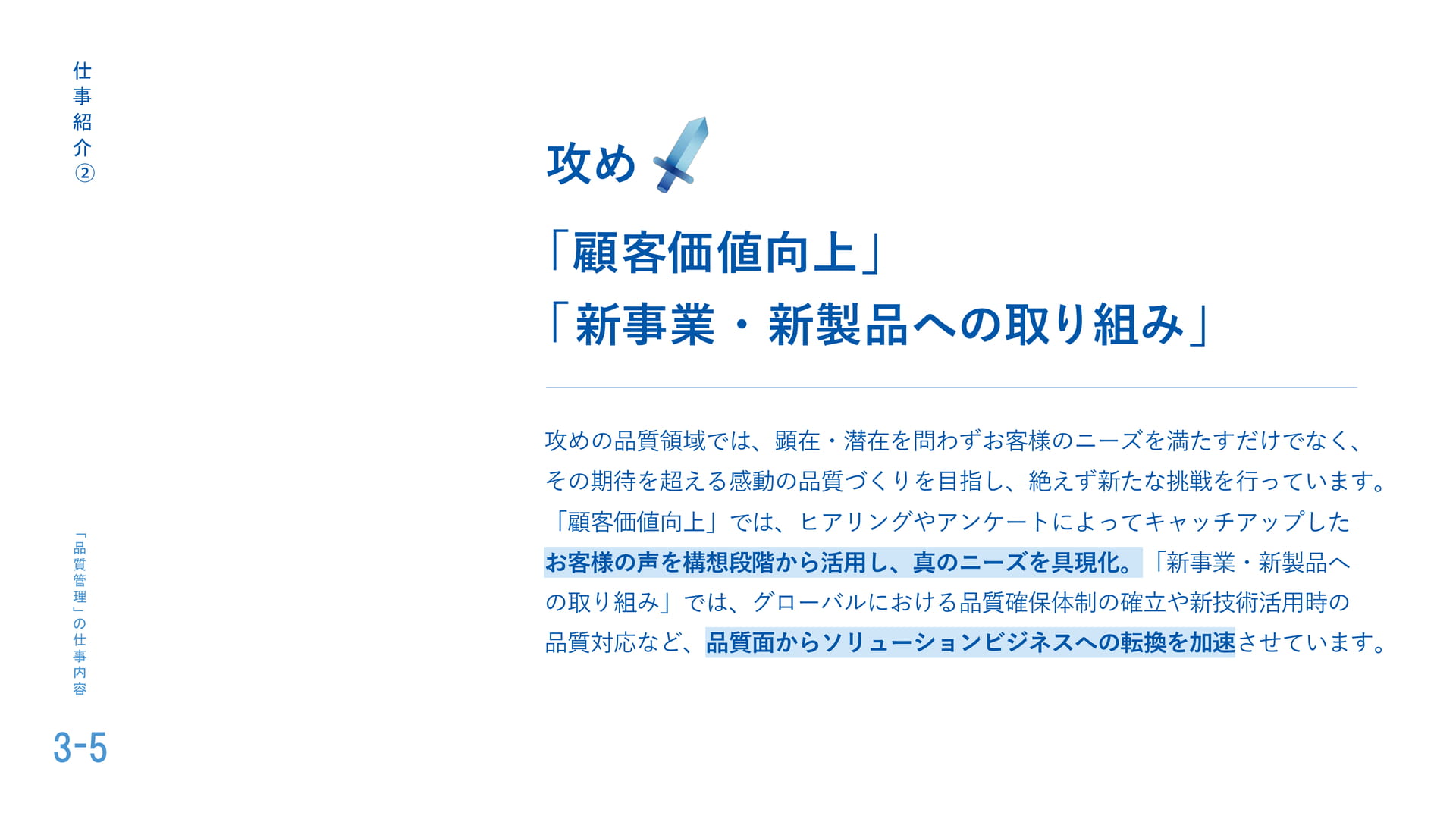 Page (追加)16（16ページ目）
