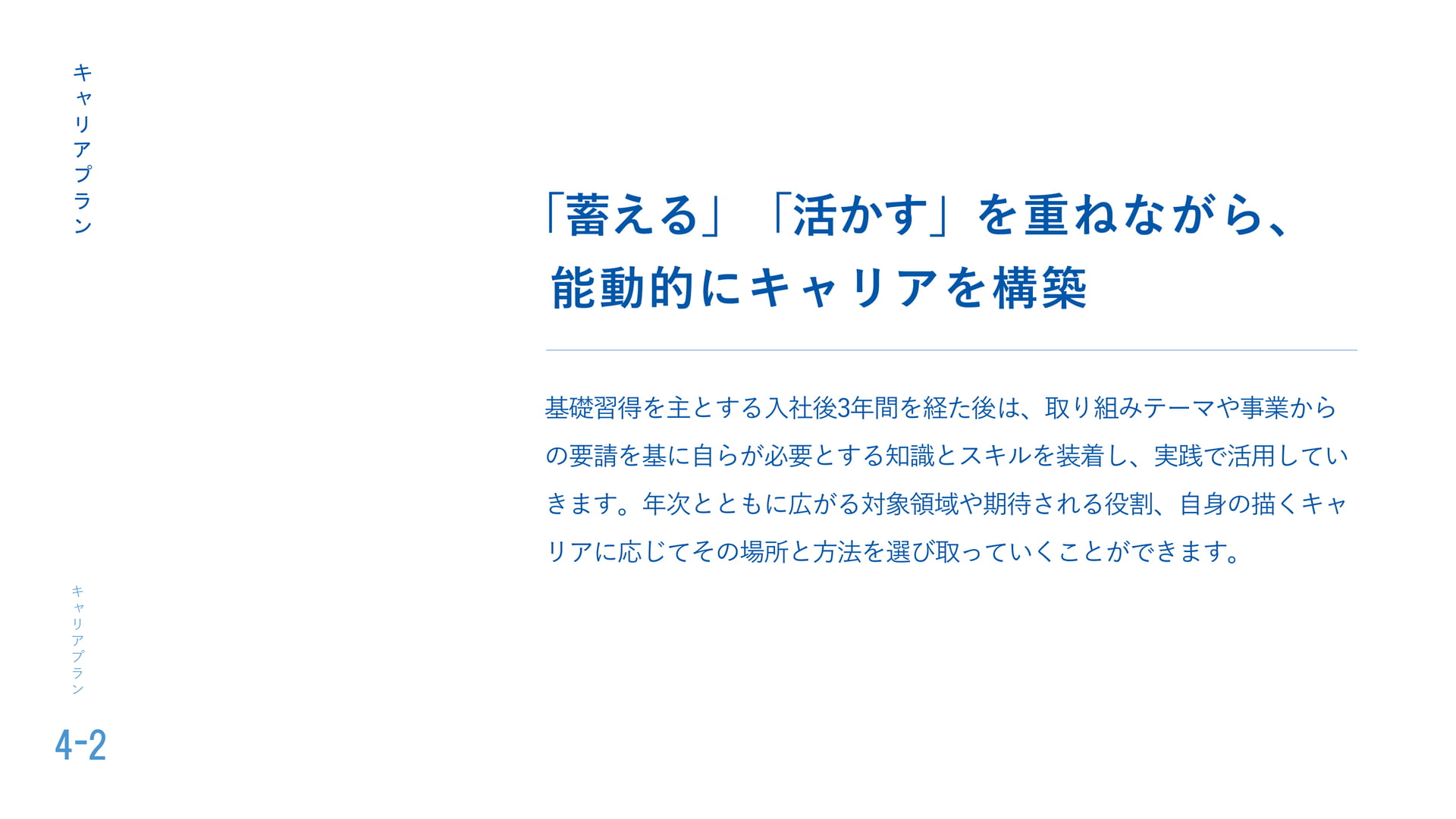 Page 20（20ページ目）