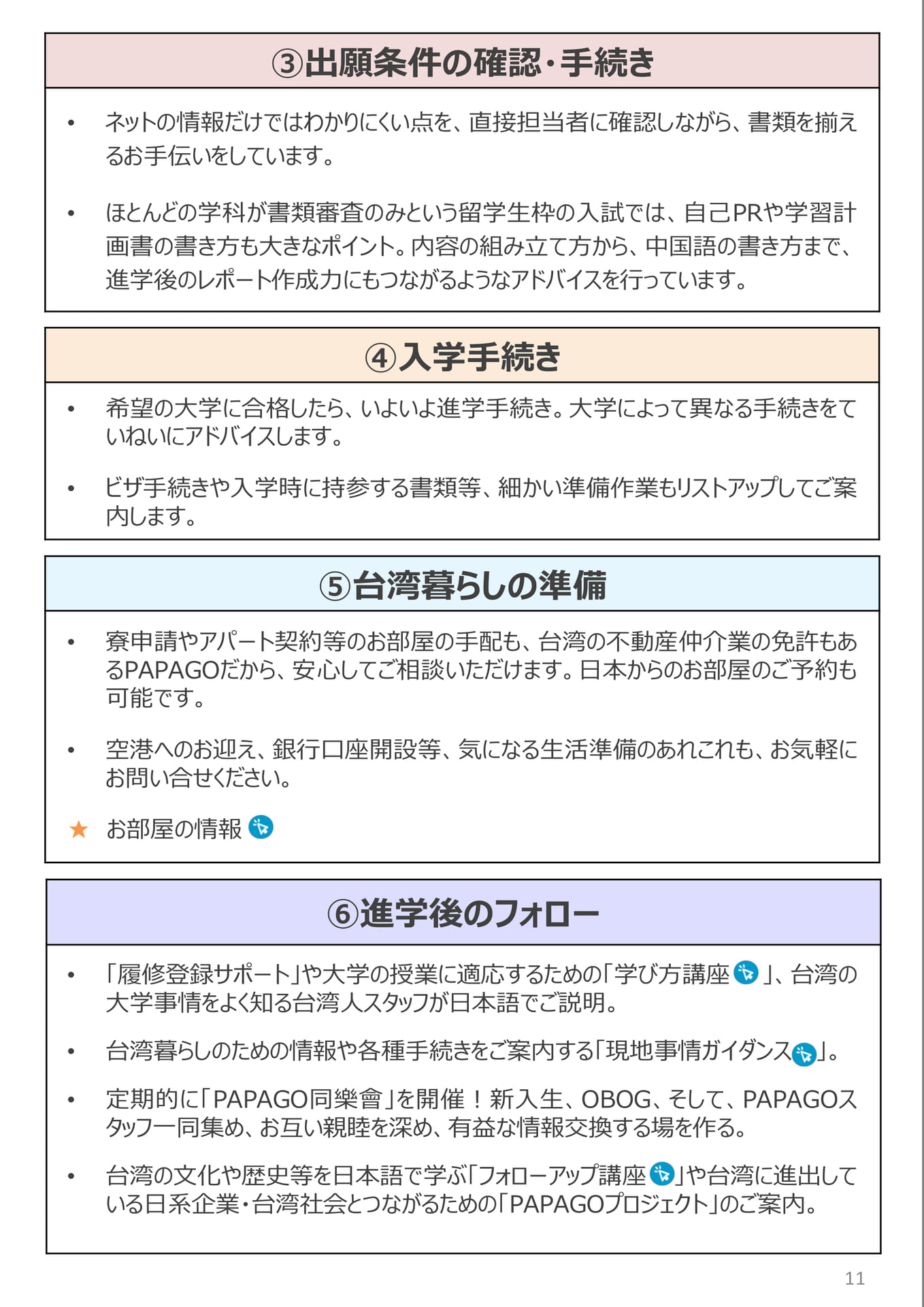 サポート一覧(続き)(78ページ目)