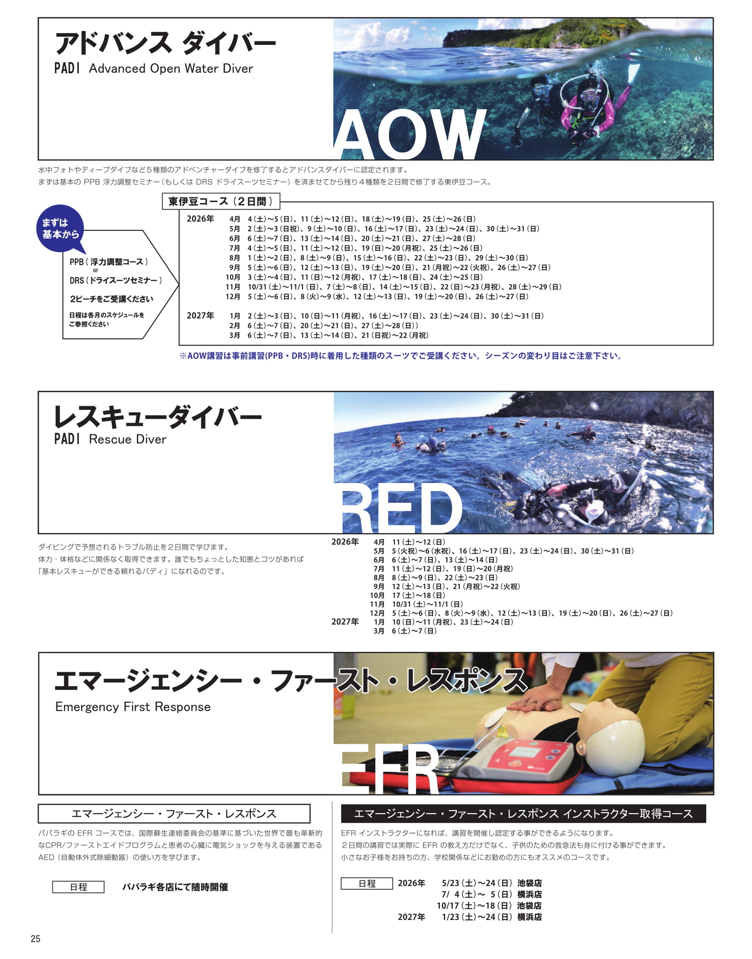Page 26（26ページ目）