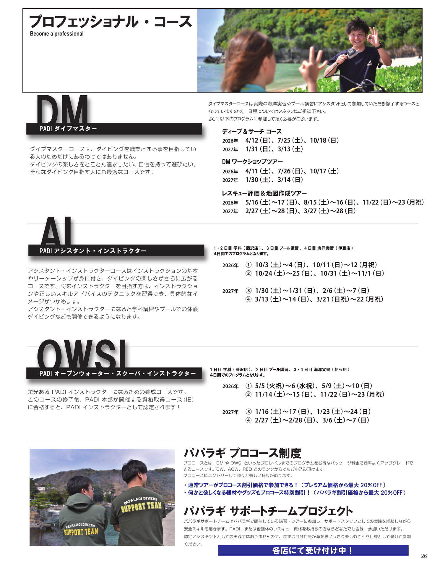 Page 27（27ページ目）