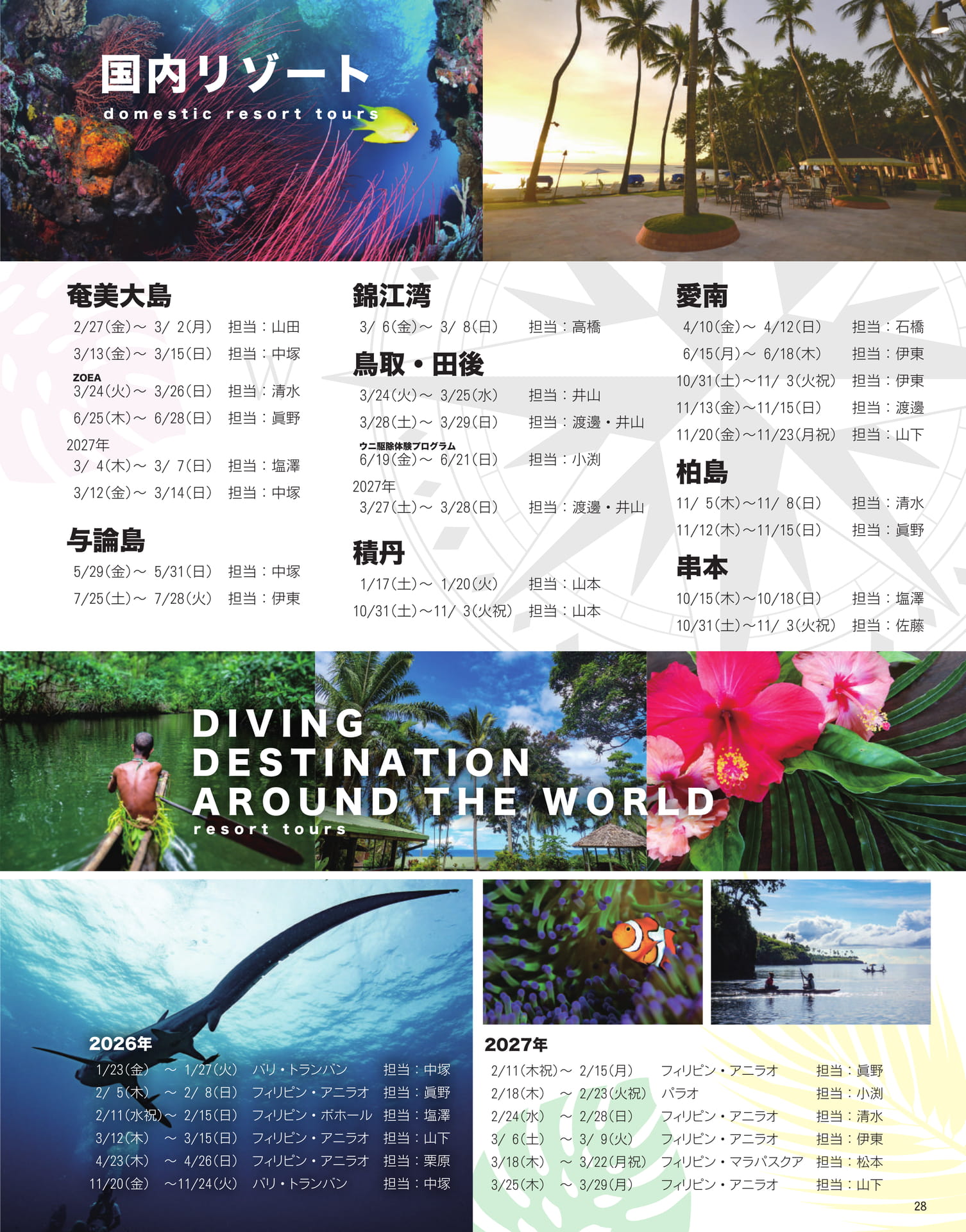Page 29（29ページ目）