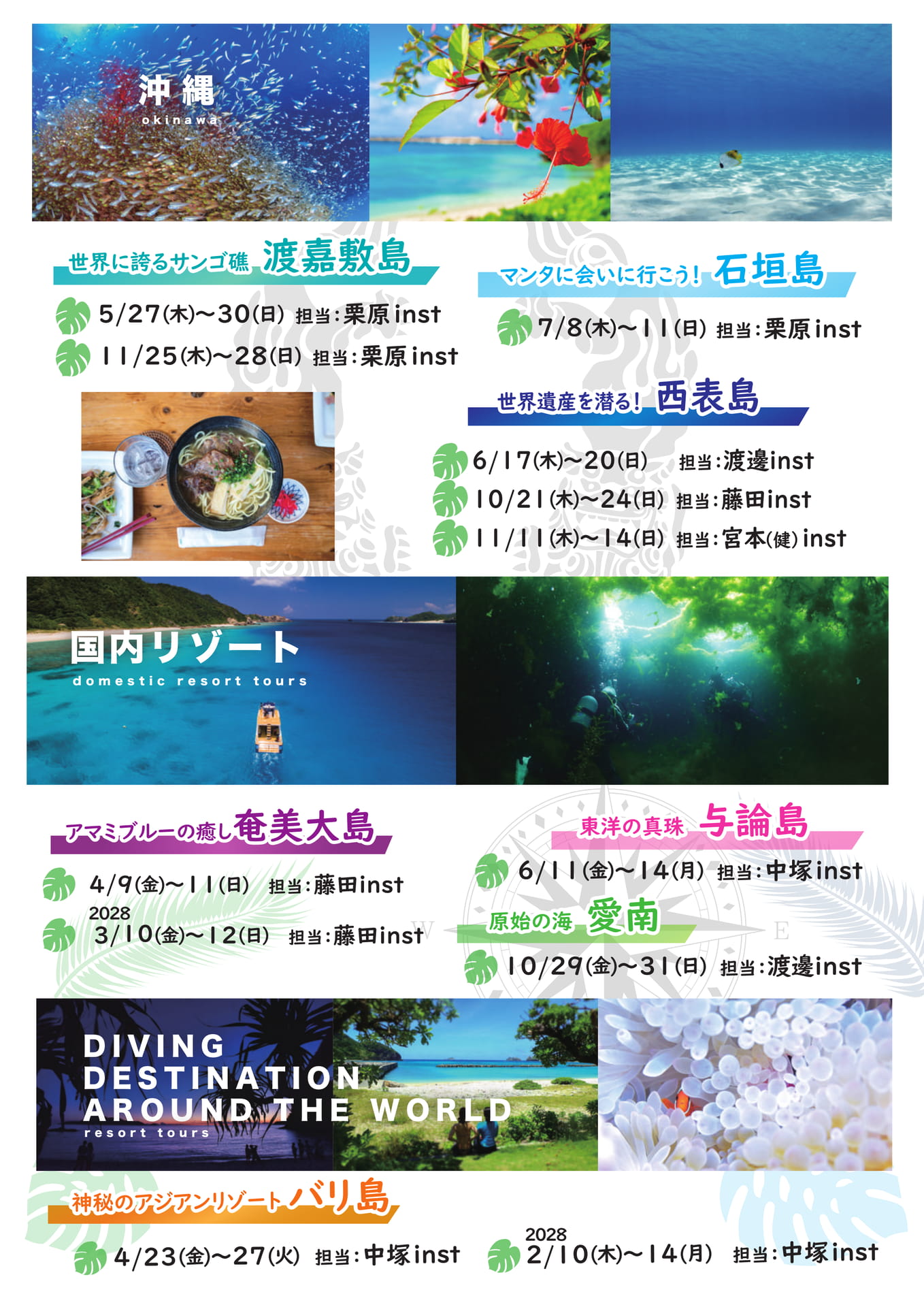 国内・海外リゾートツアー情報（20ページ目）