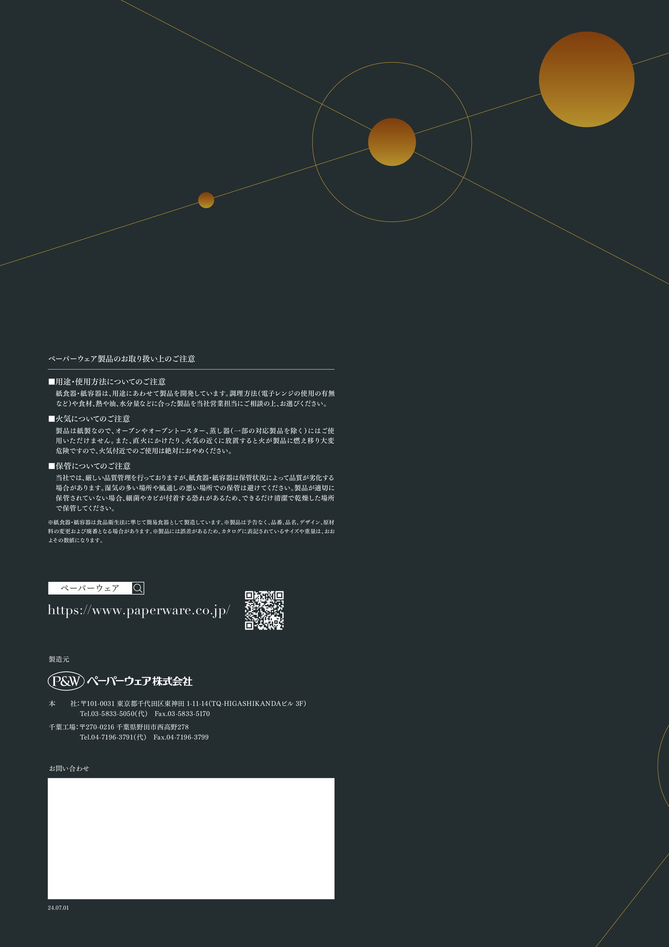 Page 16(16ページ目)