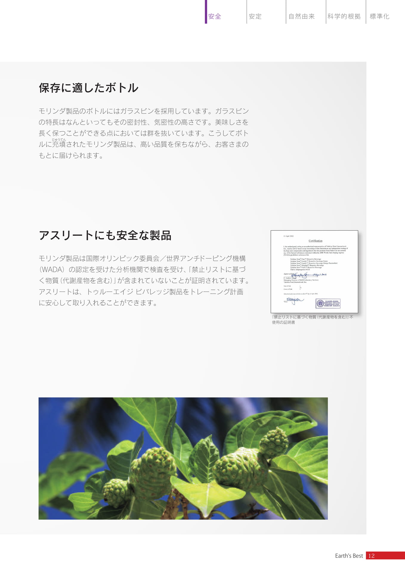 01 安全(13ページ目)