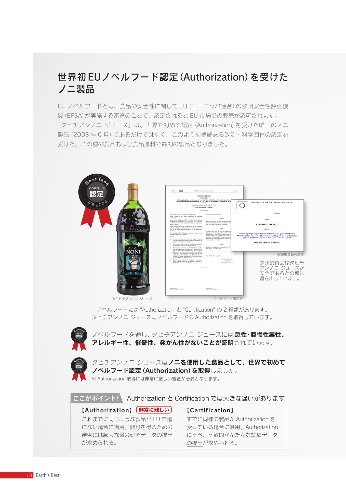 01 安全(14ページ目)