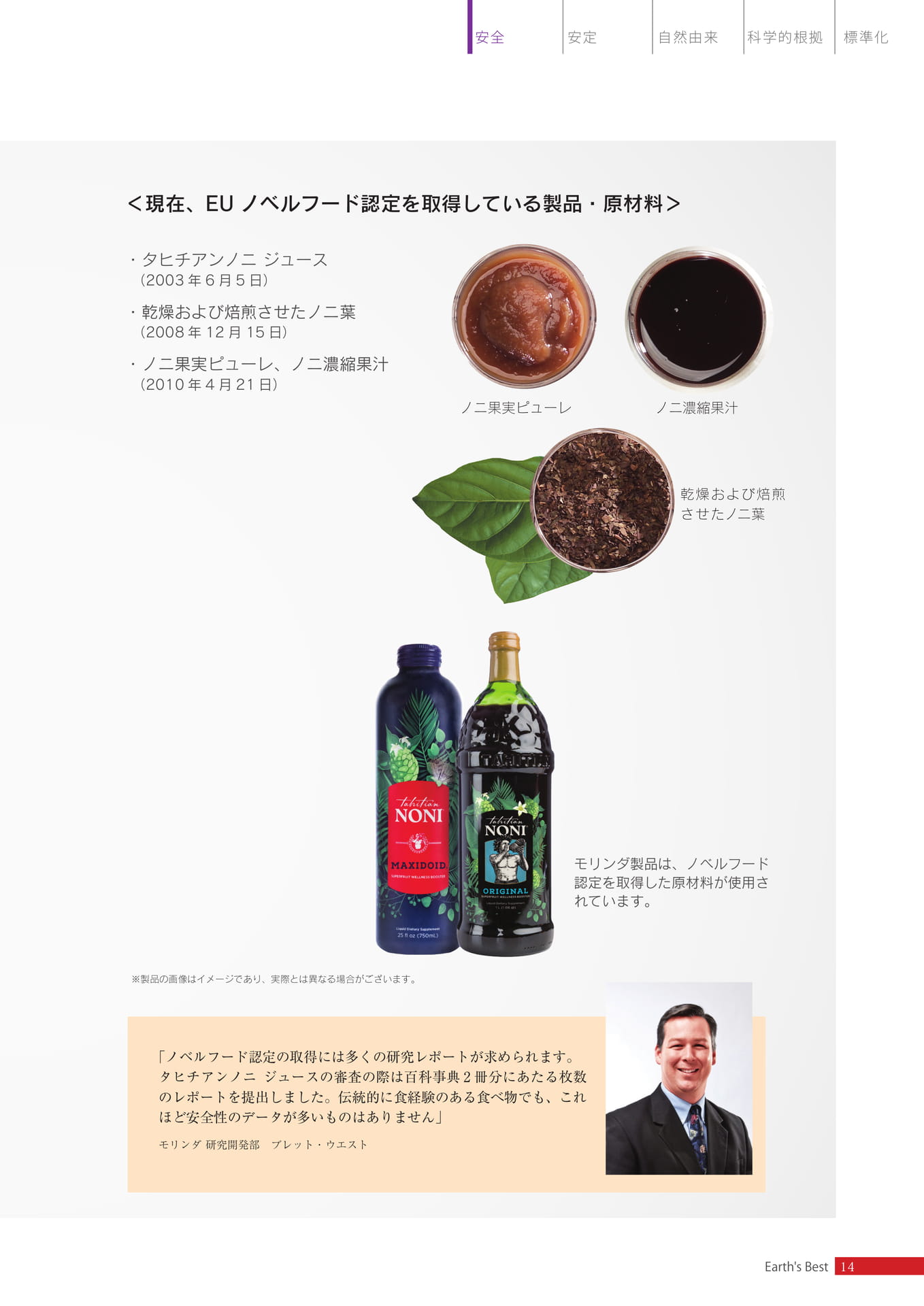 01 安全(15ページ目)