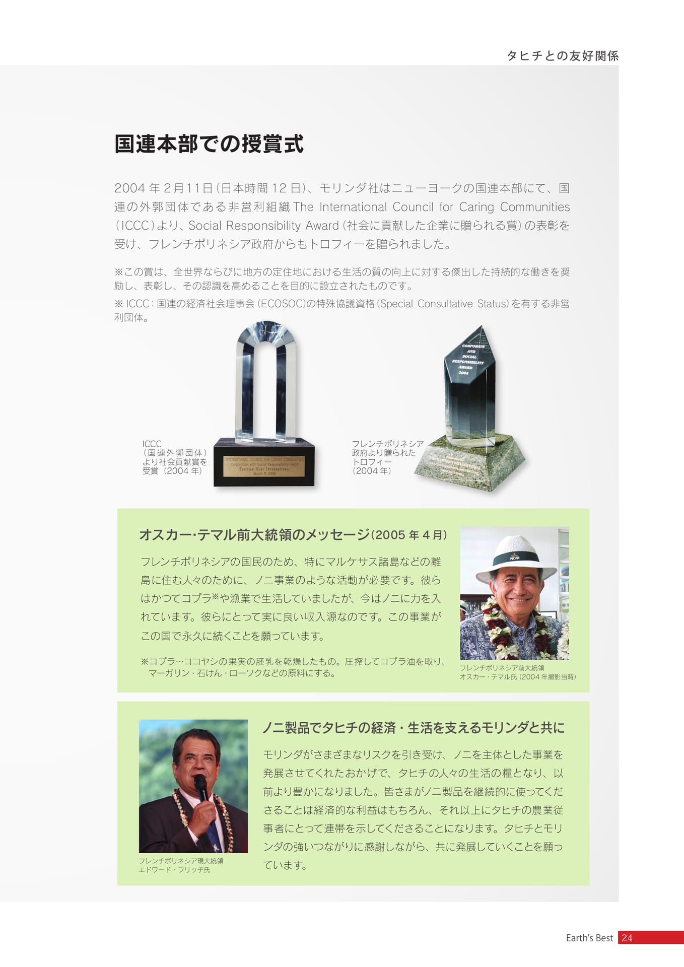 05 標準化(25ページ目)