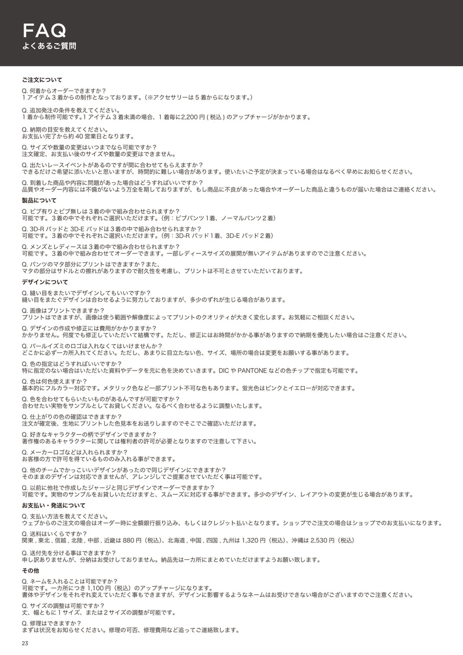 Page 24（24ページ目）