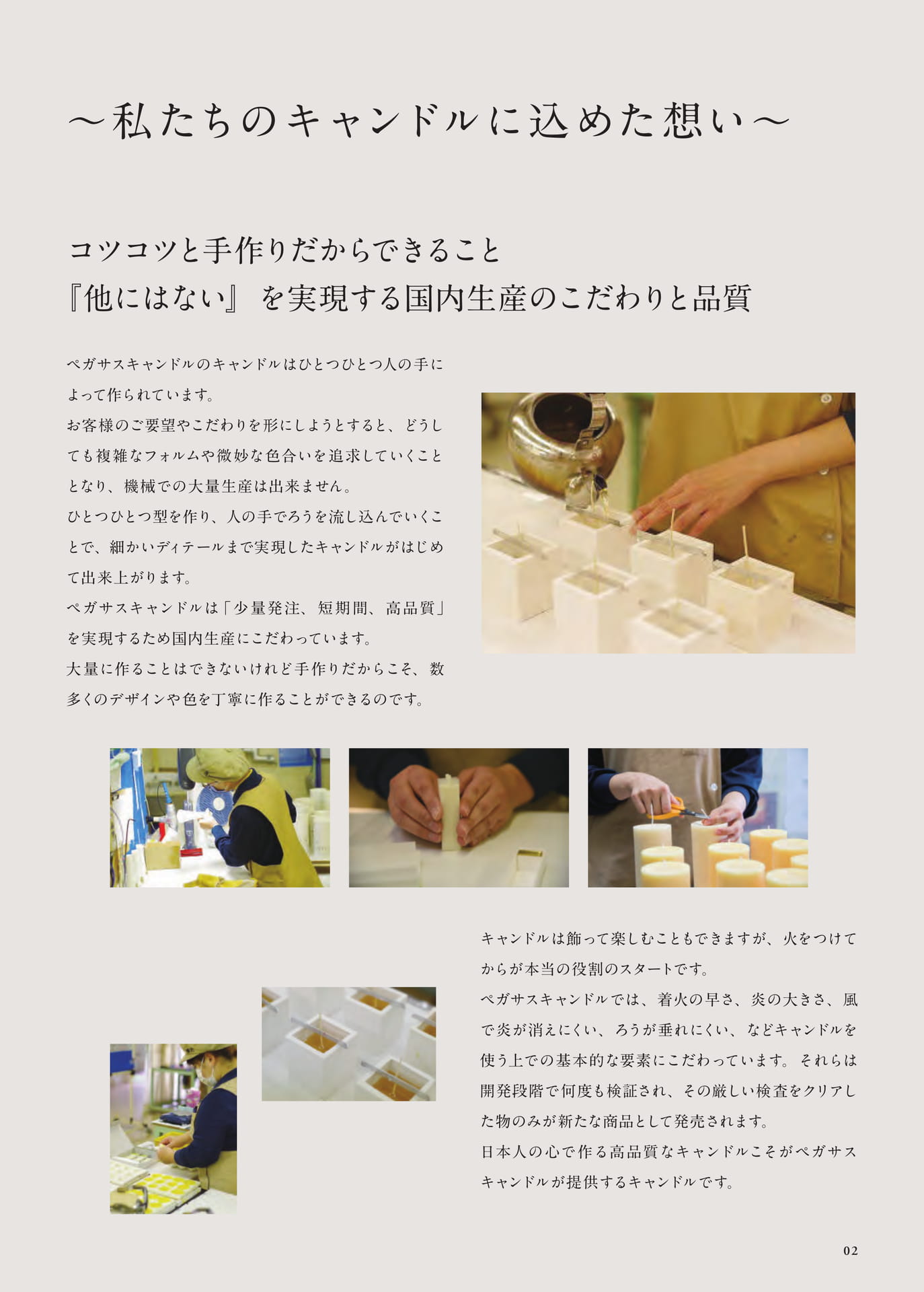 P2　歴史（3ページ目）