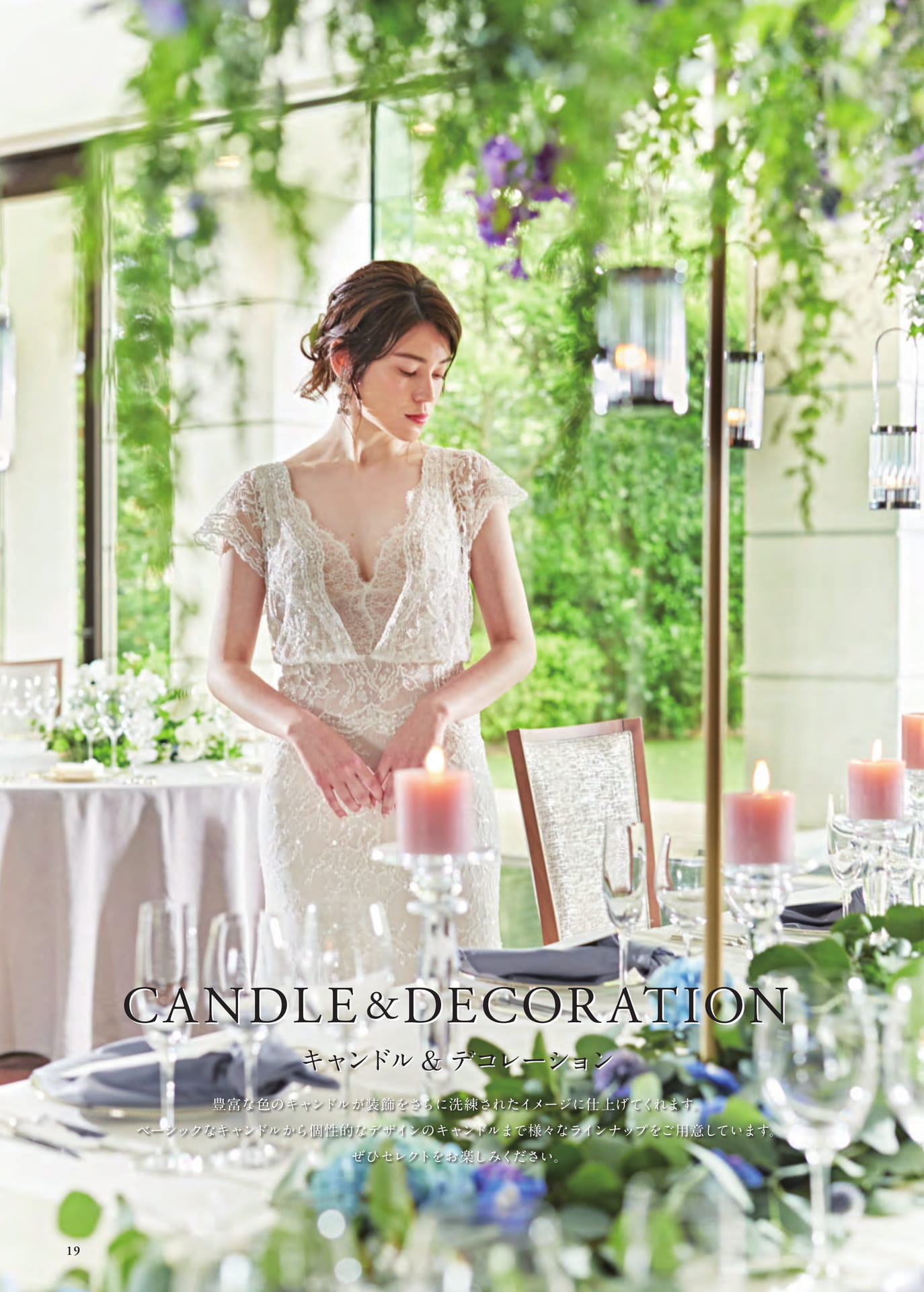 P19　Basic Candle（20ページ目）