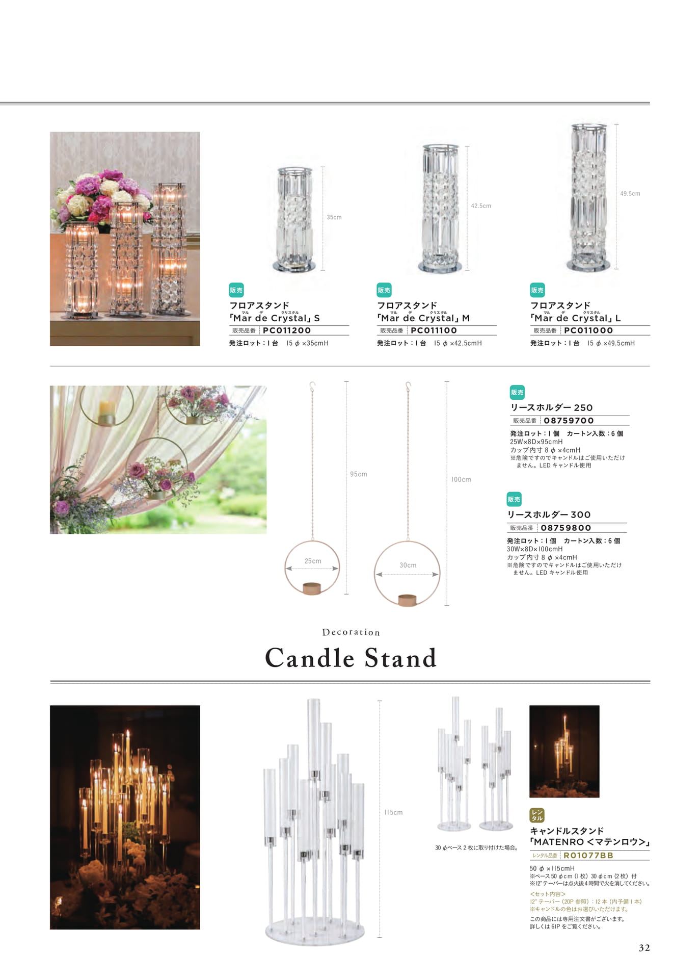 P32　Candle Holder / Candle Stand（33ページ目）