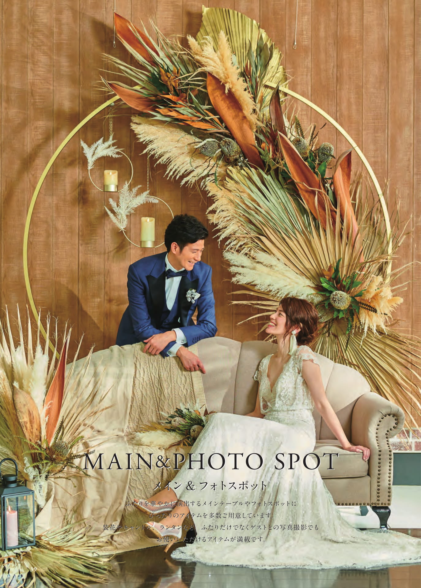 P40　 Main & Photo Spot（40ページ目）