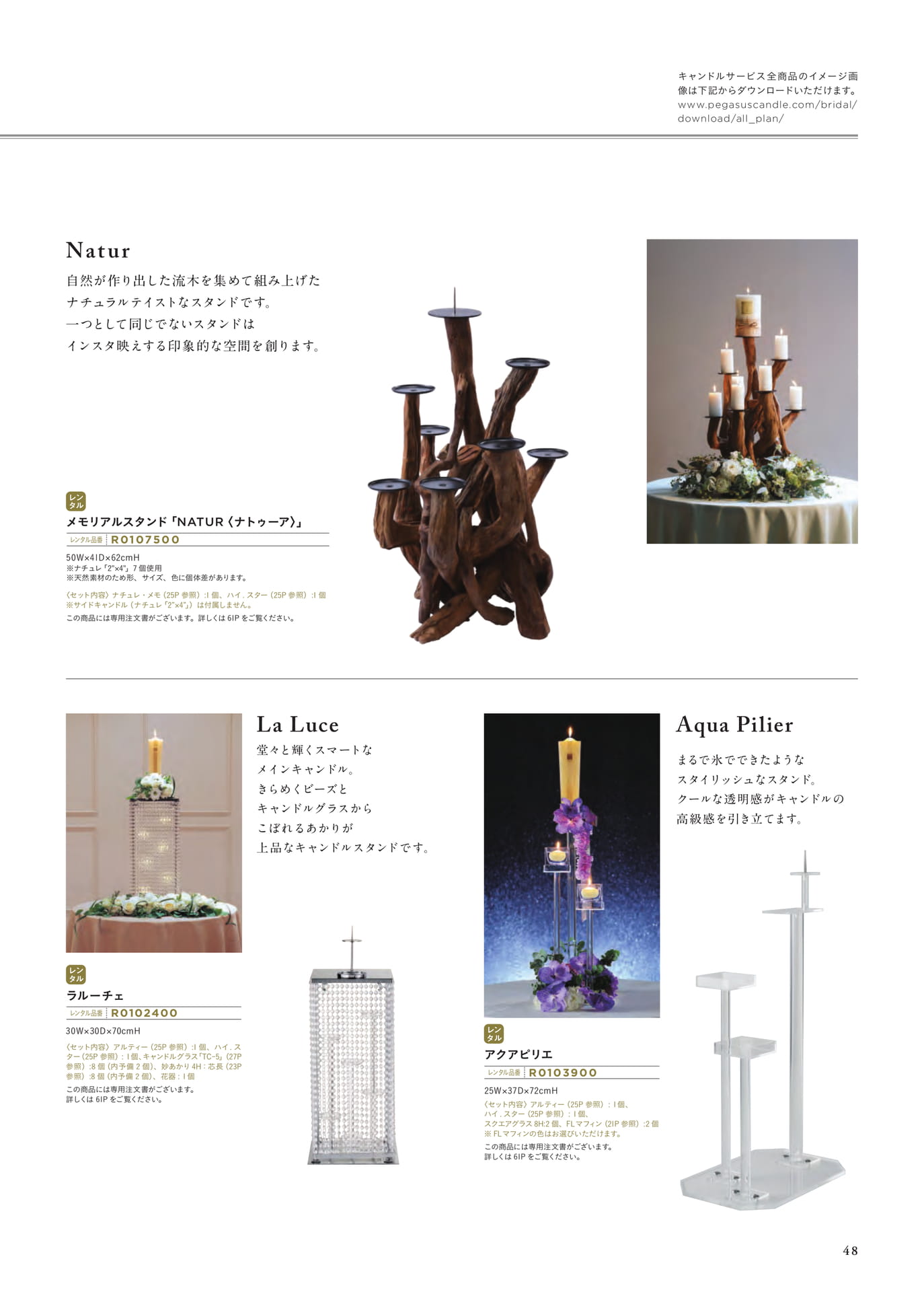 P48　Candle Service（49ページ目）