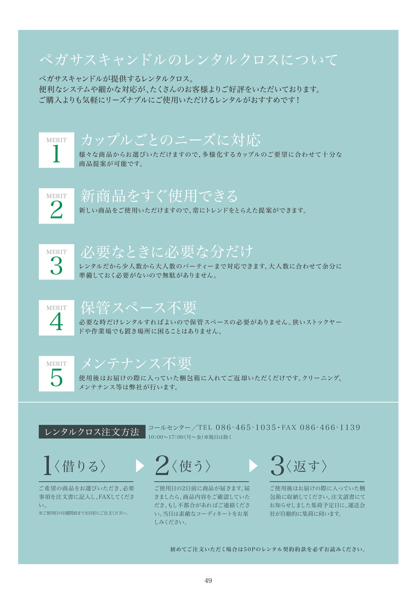 Page 49(50ページ目)