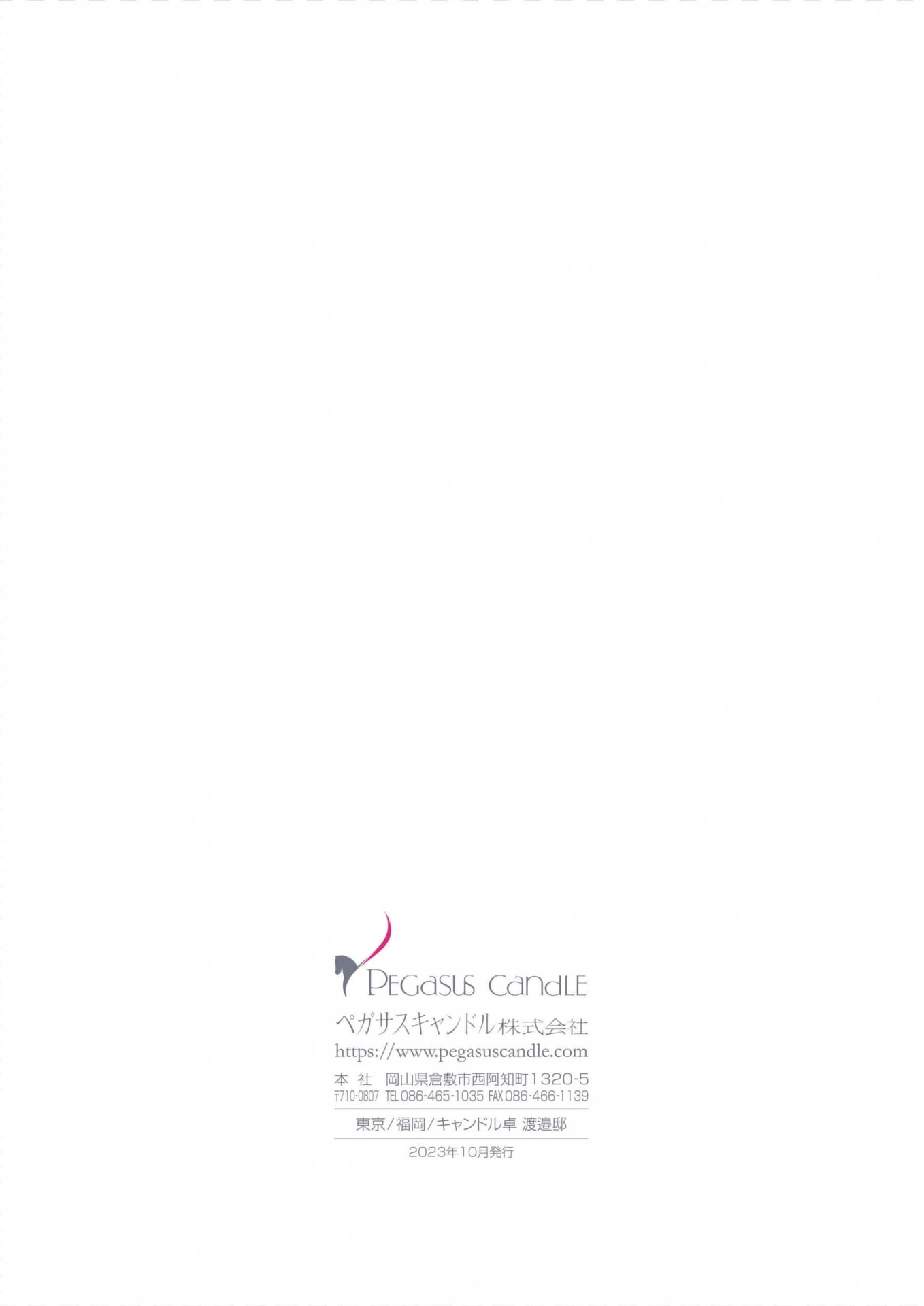 back cover(76ページ目)