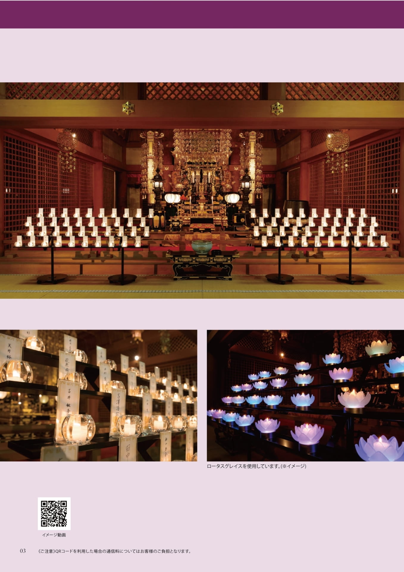 Page 03 寺院(4ページ目)
