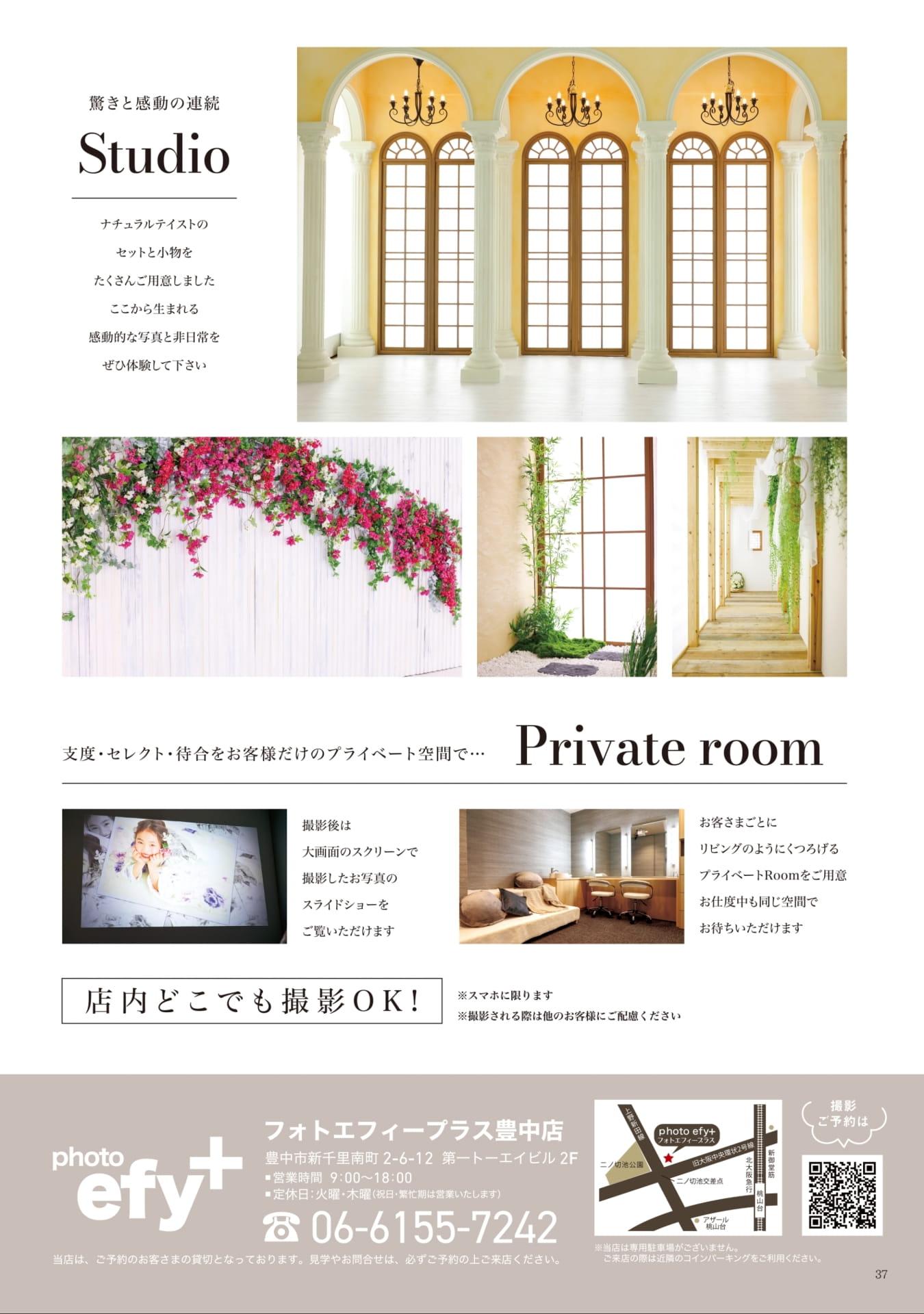 Page 37(38ページ目)
