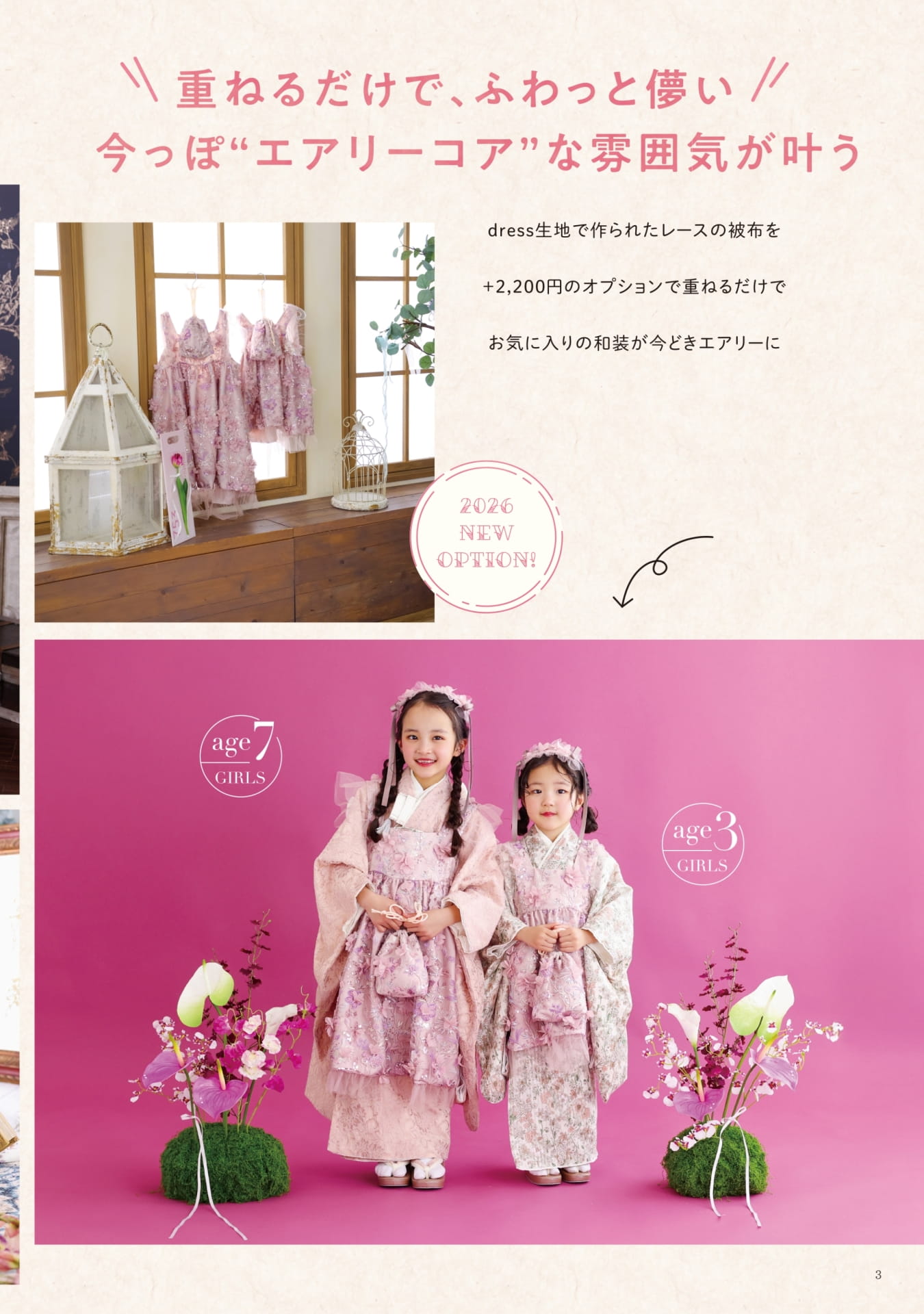 Page (追加)01(4ページ目)