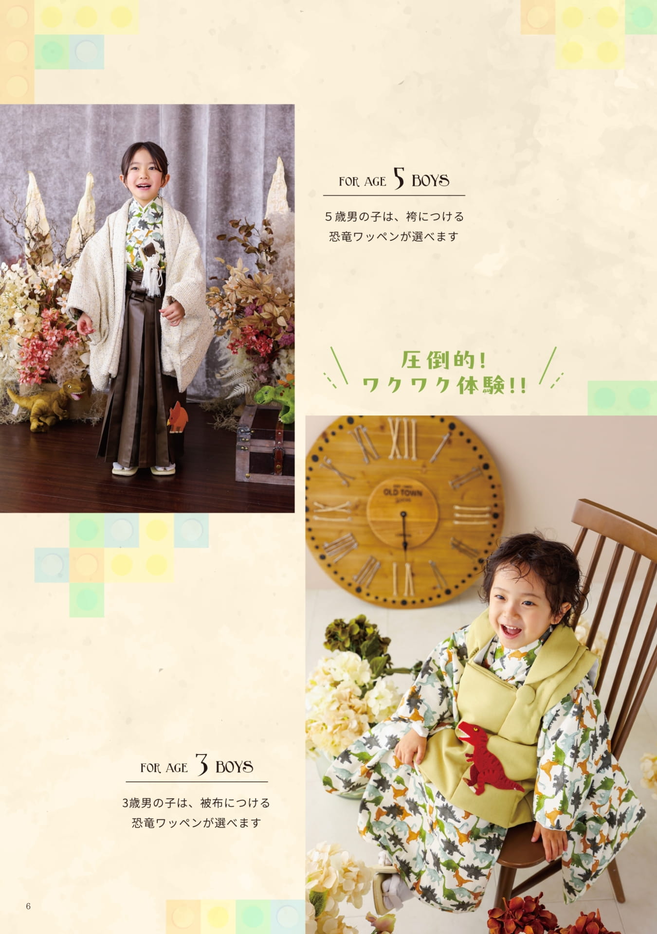 Page (追加)04(7ページ目)