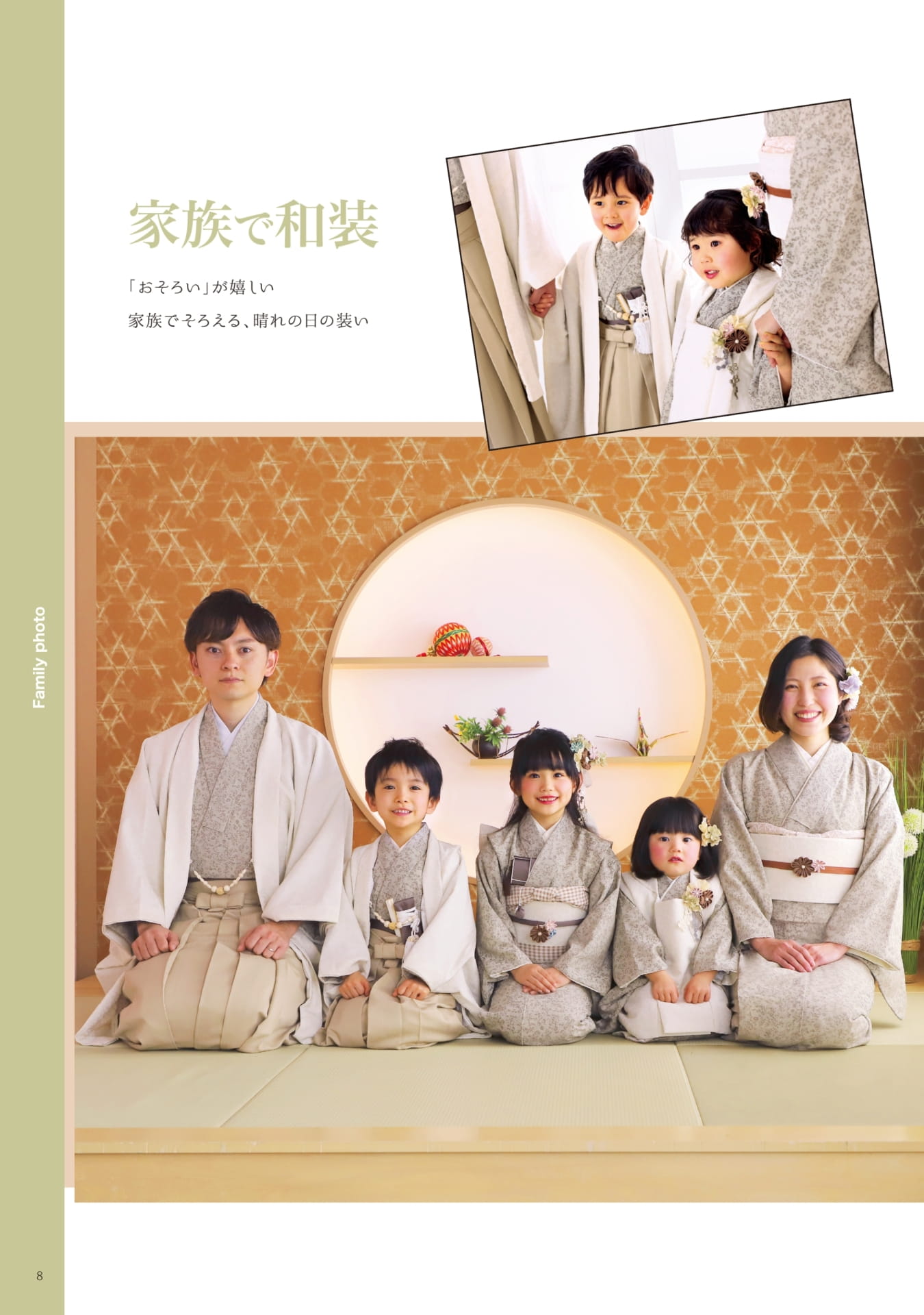 Page (追加)06(9ページ目)